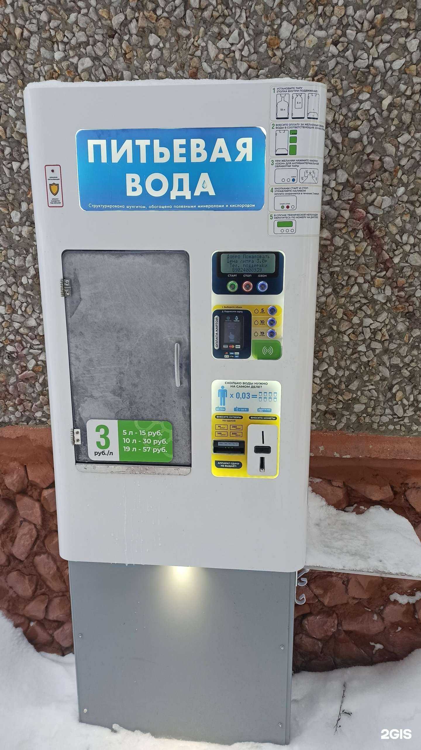 Отзывы на компанию Чистый родник в Екатеринбурге c фото