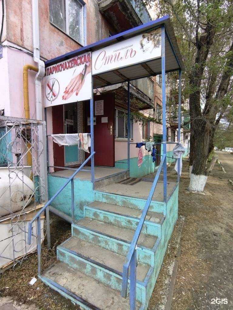 Отзывы на компанию Стиль в г. Элиста c фото