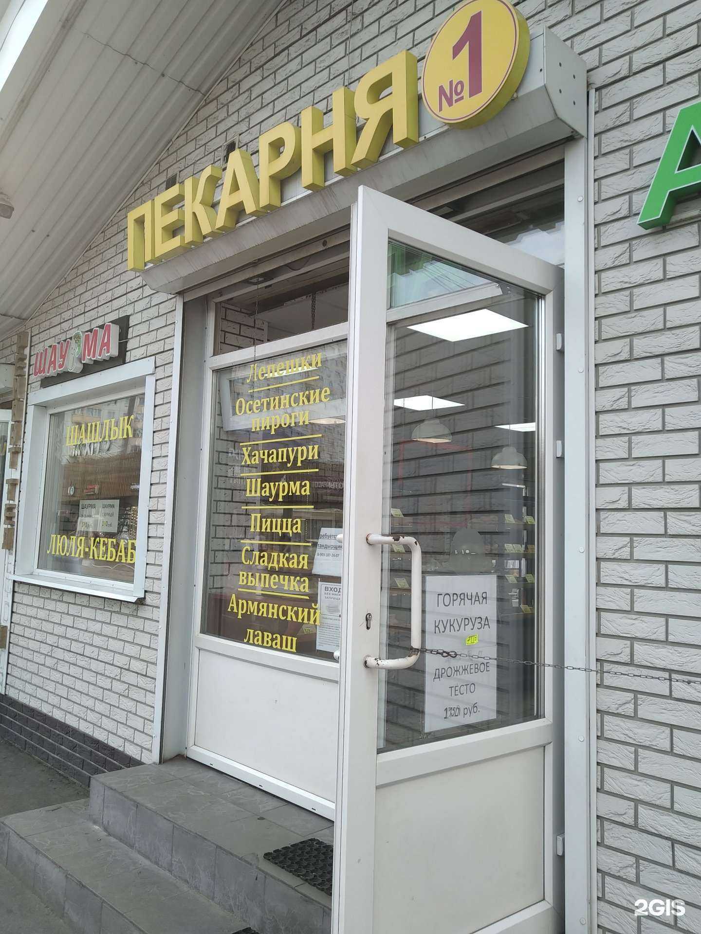 Отзывы на компанию Пекарня в г. Москва c фото