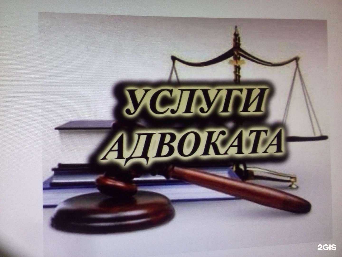 Отзывы на компанию Коллегия адвокатов Краснодарского края в г. Краснодар c фото