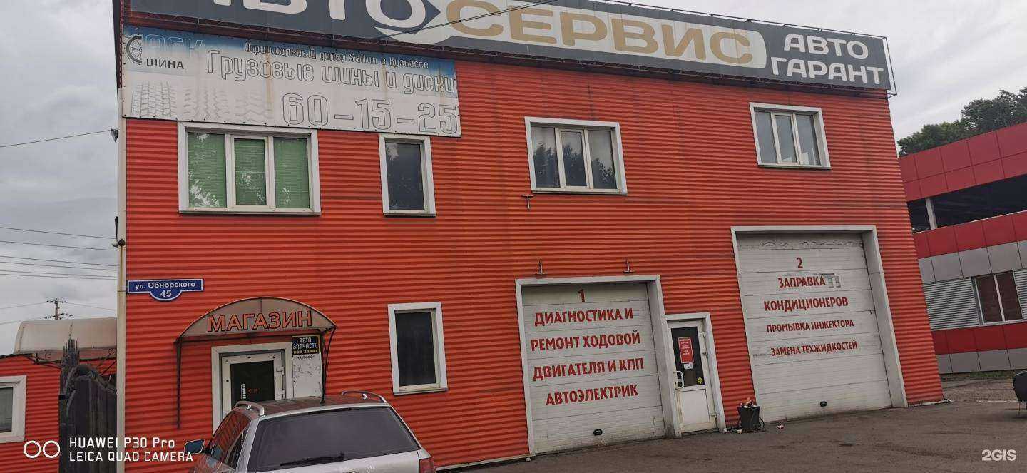 Отзывы на компанию Байк Центр в Новокузнецке c фото - фотография 2 из 2