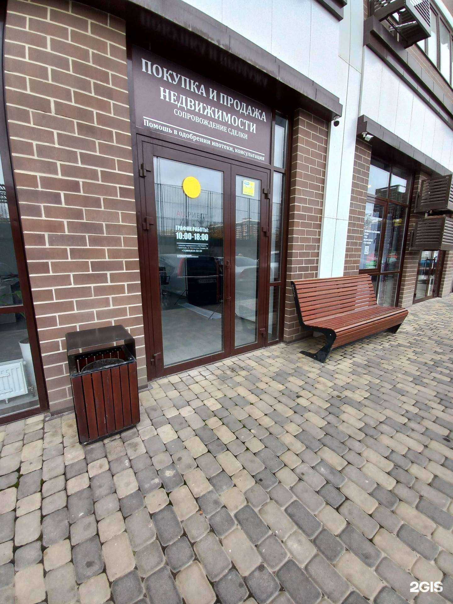 Отзывы на компанию Au.Риелт в Краснодаре c фото