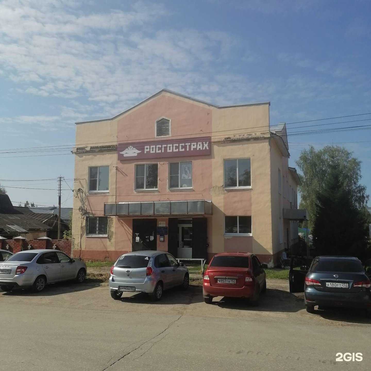 Отзывы на компанию Росгосстрах в Семёнове c фото