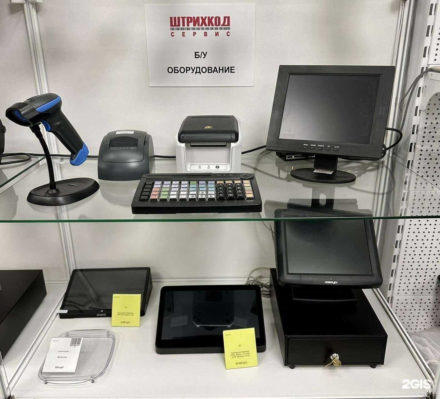 Отзывы на компанию Штрихкод-Сервис  в Анжеро-Судженске c фото