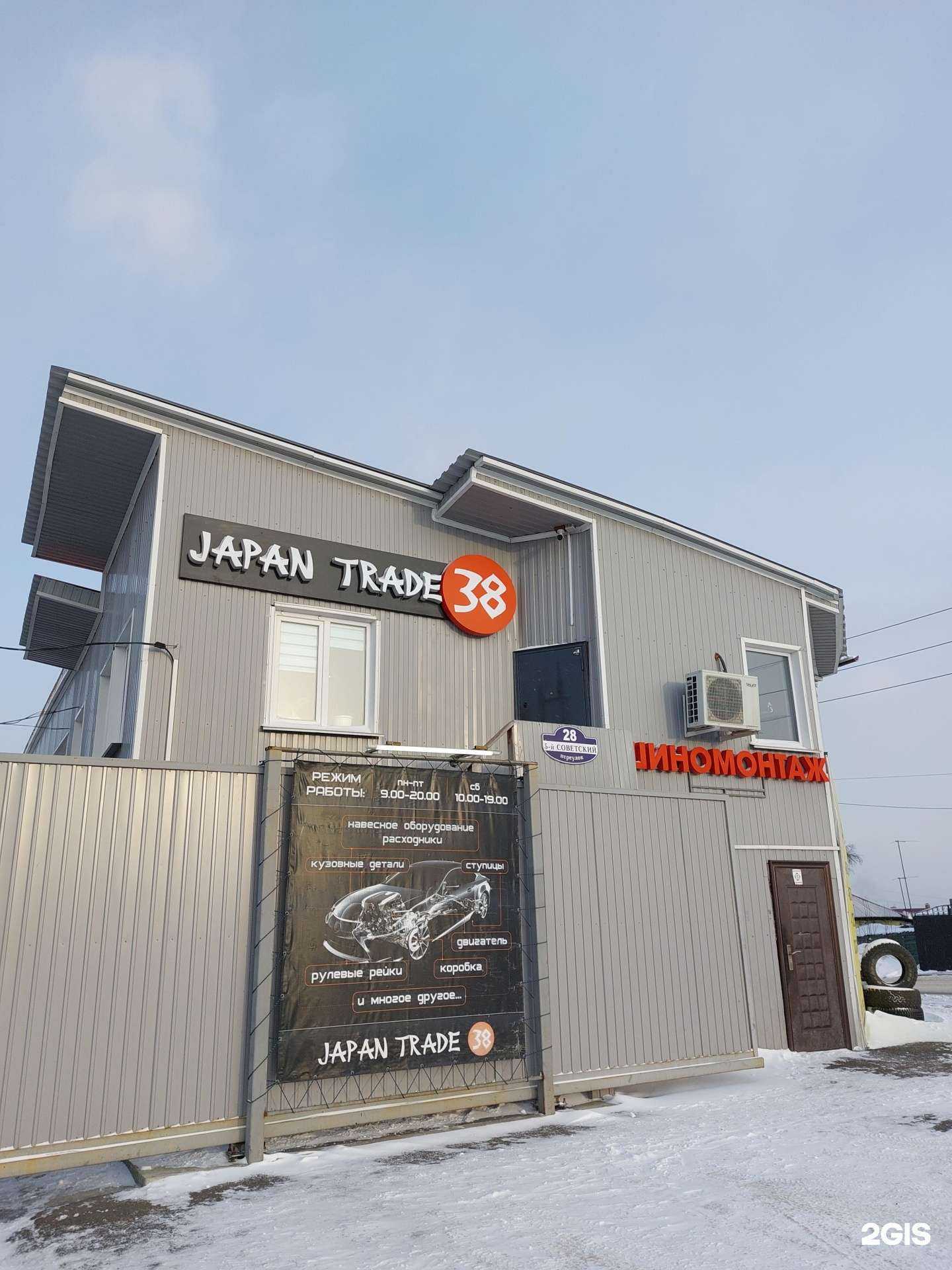 Отзывы на компанию Автодвижение в Иркутске c фото