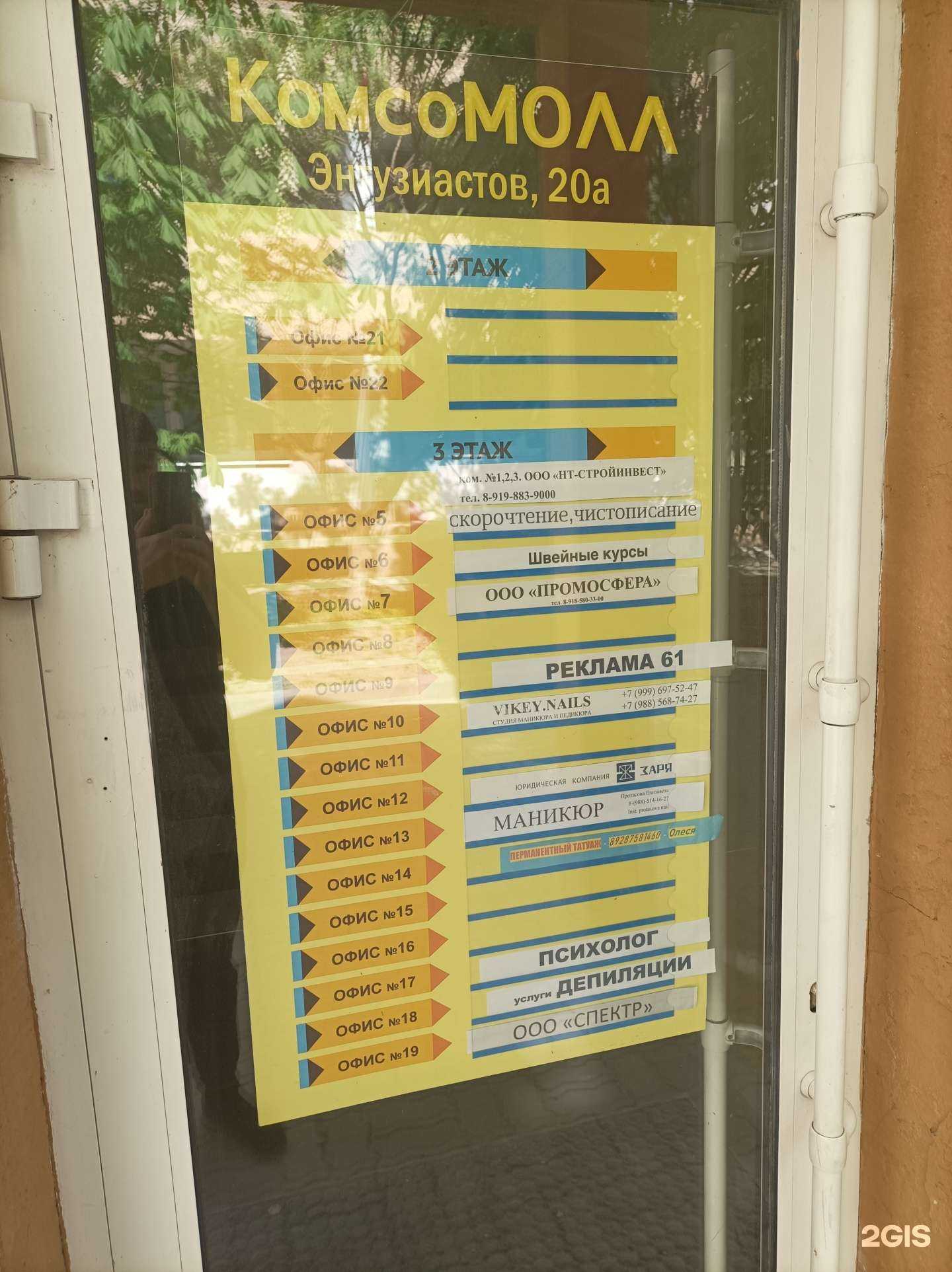 Отзывы на компанию Шить круто в Волгодонске c фото