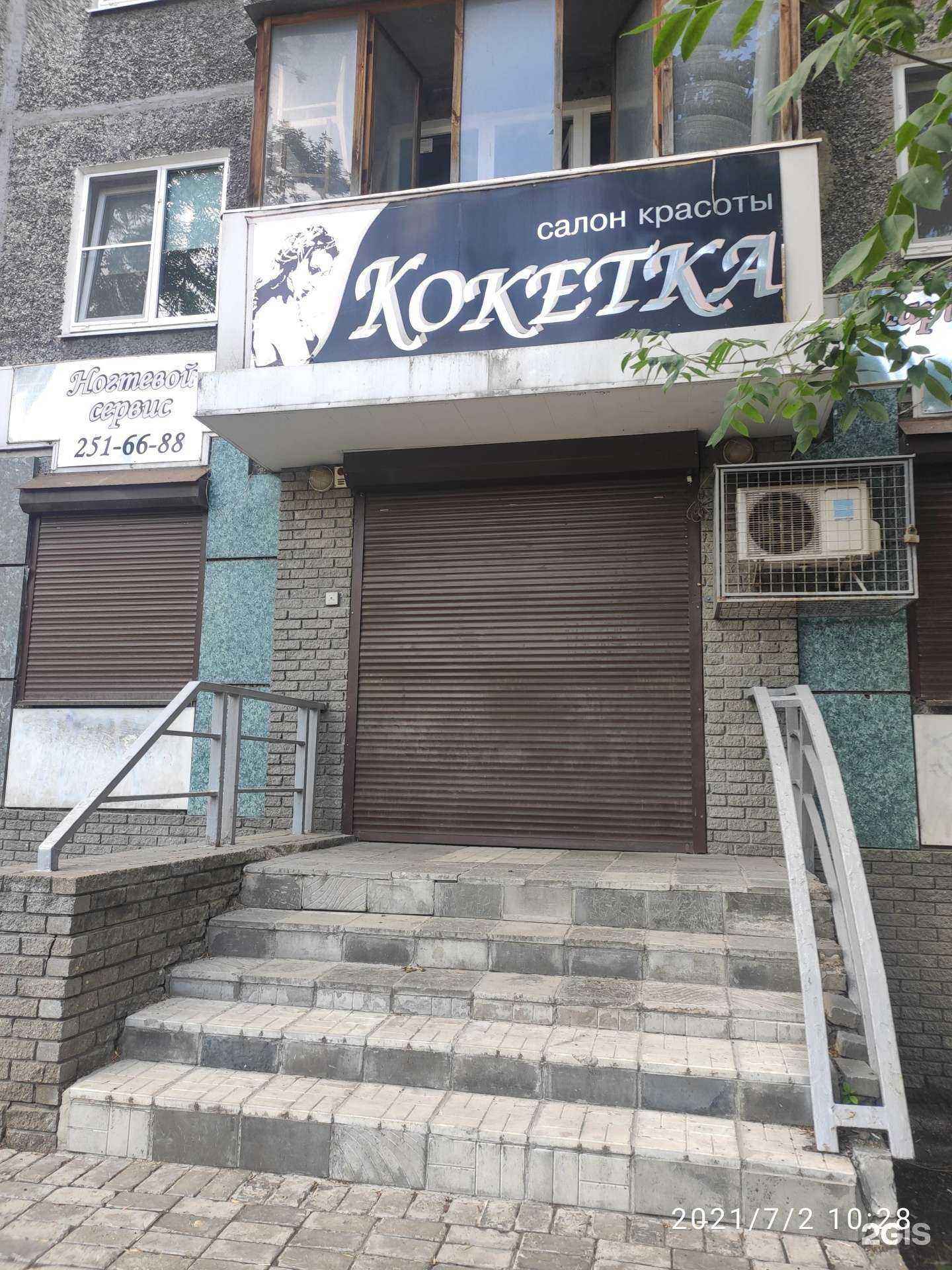 Отзывы на компанию Кокетка в г. Нижний Новгород c фото
