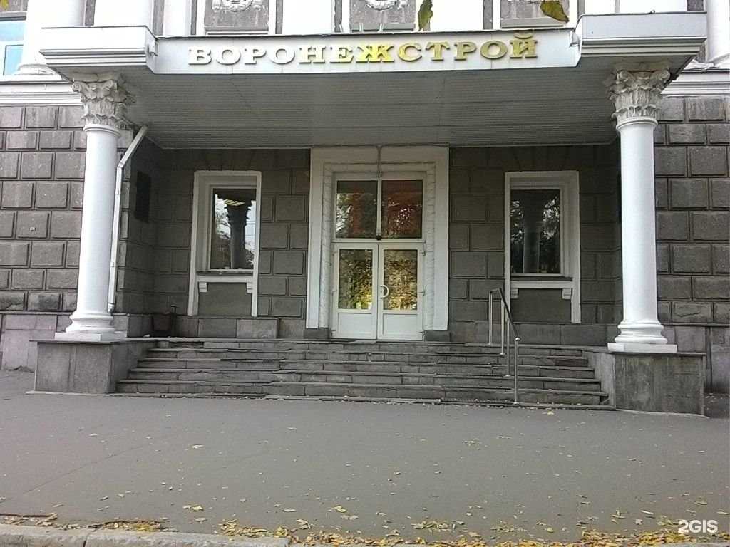 Отзывы на компанию Воронежстройинформ в г. Воронеж c фото