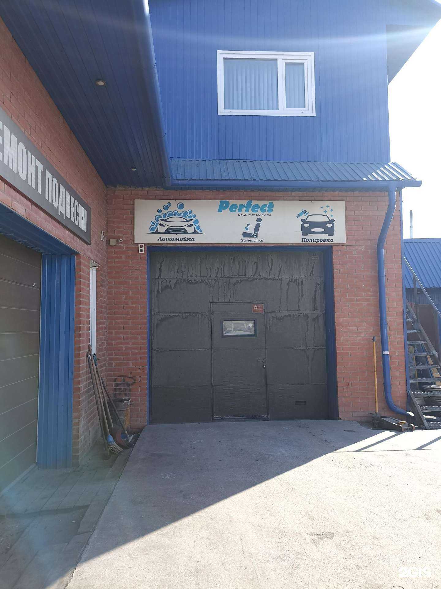 Отзывы на компанию Perfect в Абакане c фото