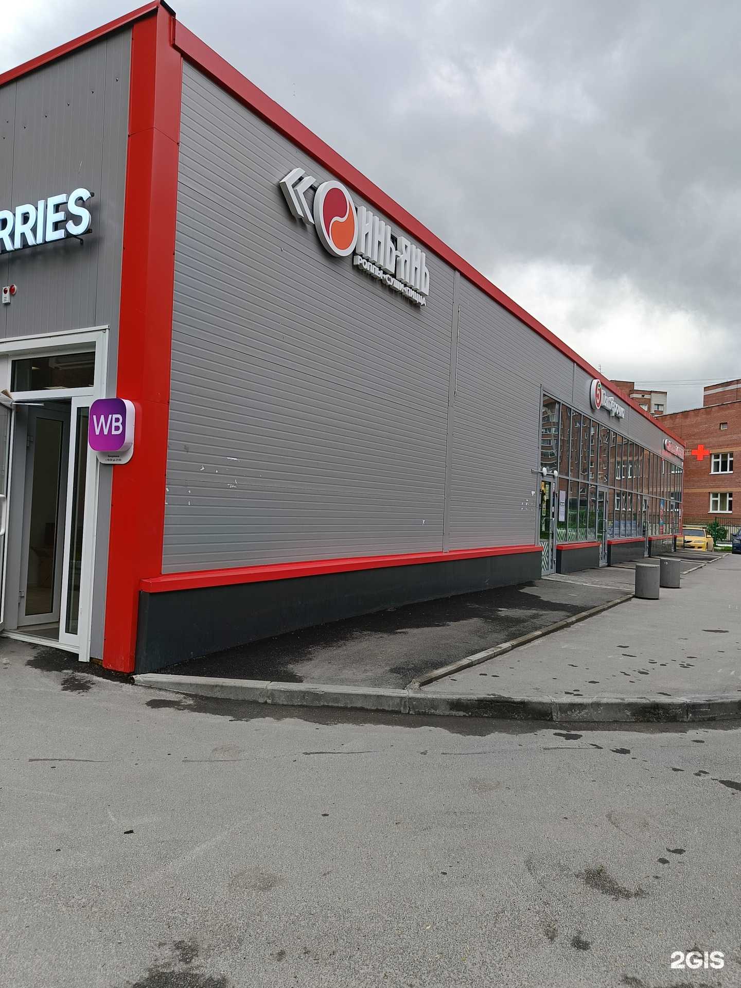 Отзывы на компанию Maki Dzusi в Бердске c фото - фотография 2 из 2