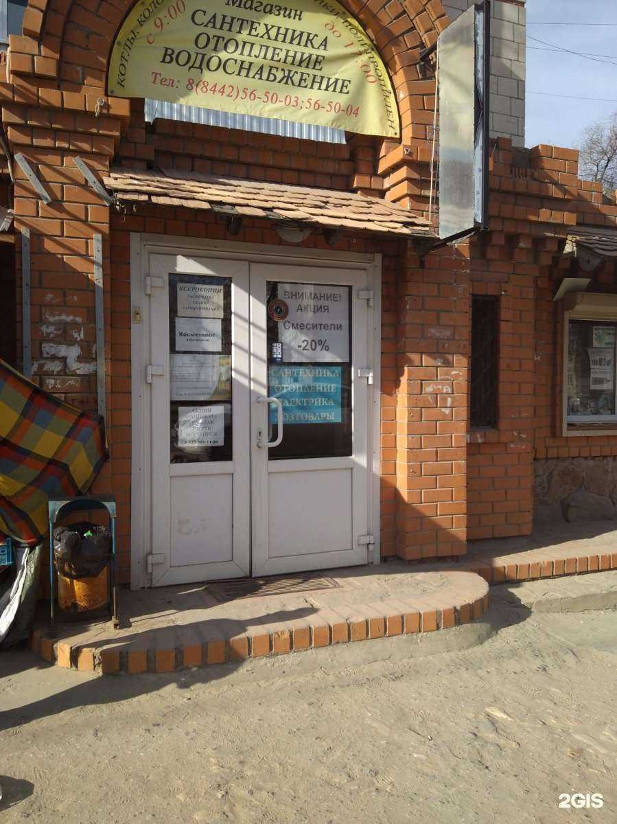 Отзывы на компанию Всё для всех в Волгограде c фото