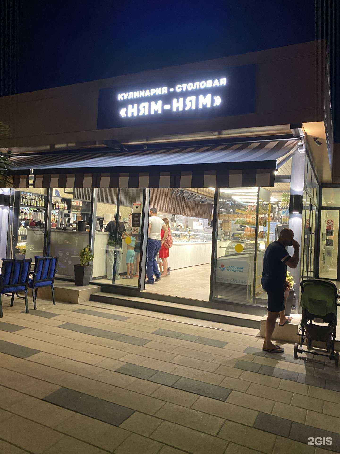 Отзывы на компанию Ням-ням в Сочи c фото - фотография 2 из 2