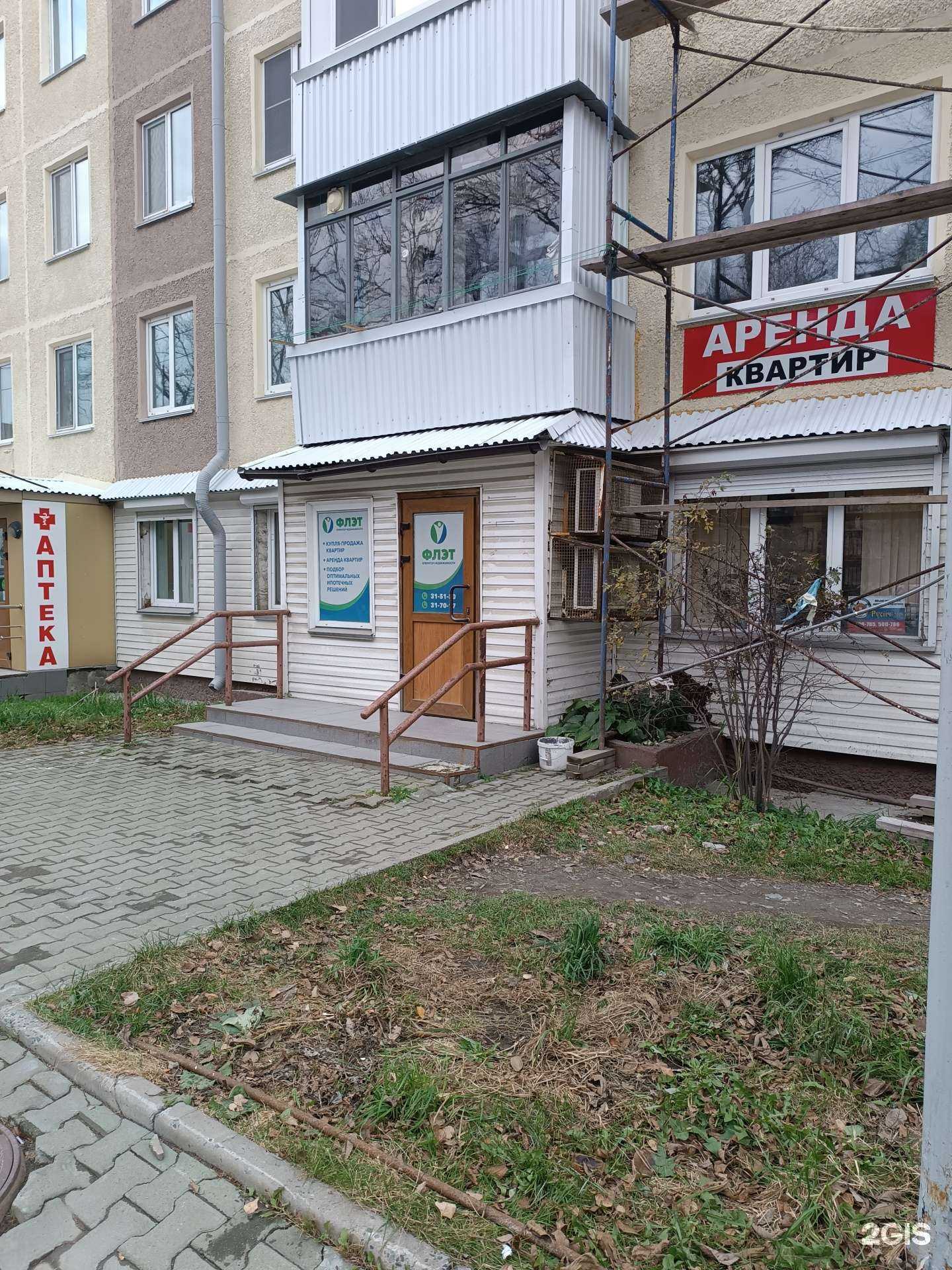 Отзывы на компанию Флэт в Южно-Сахалинске c фото