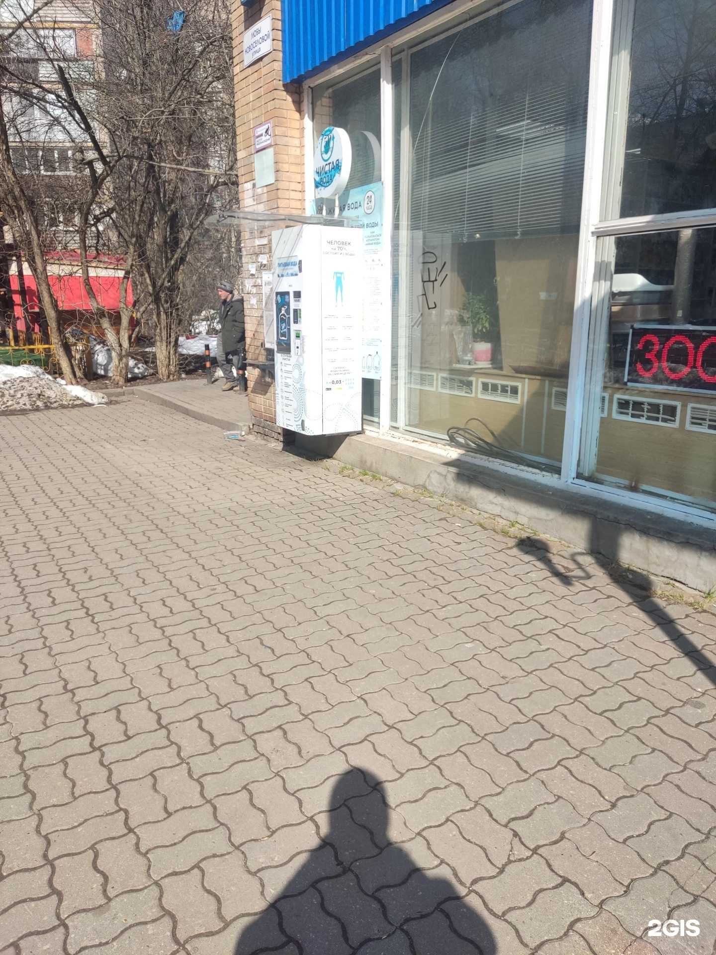 Отзывы на компанию Чистая вода в г. Одинцово c фото