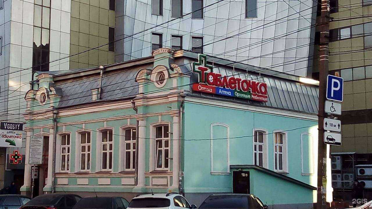 Отзывы на компанию Таблеточка в г. Курск c фото