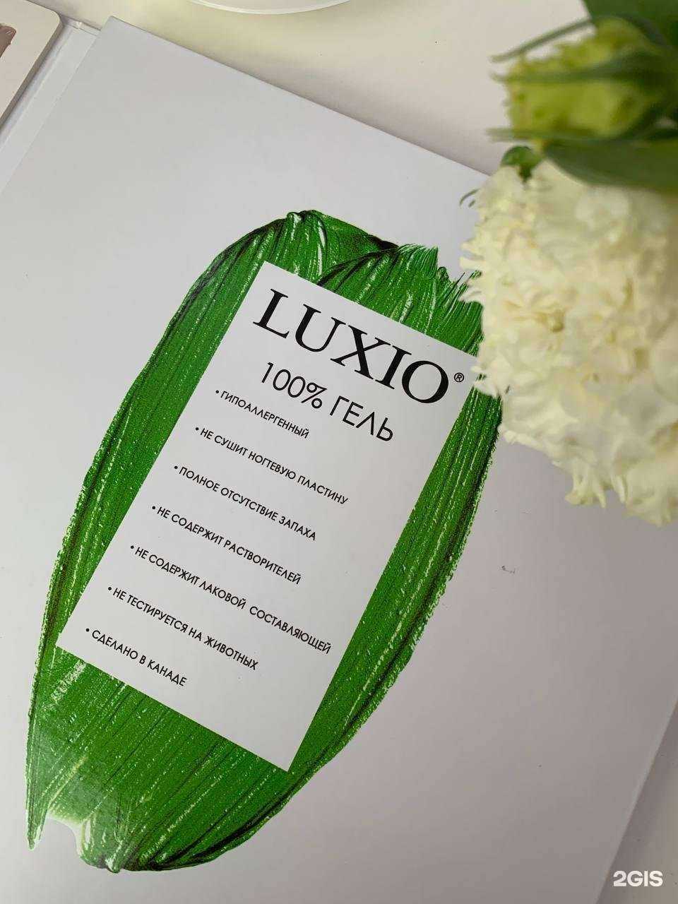 Отзывы на компанию Elle beauty в Химках c фото