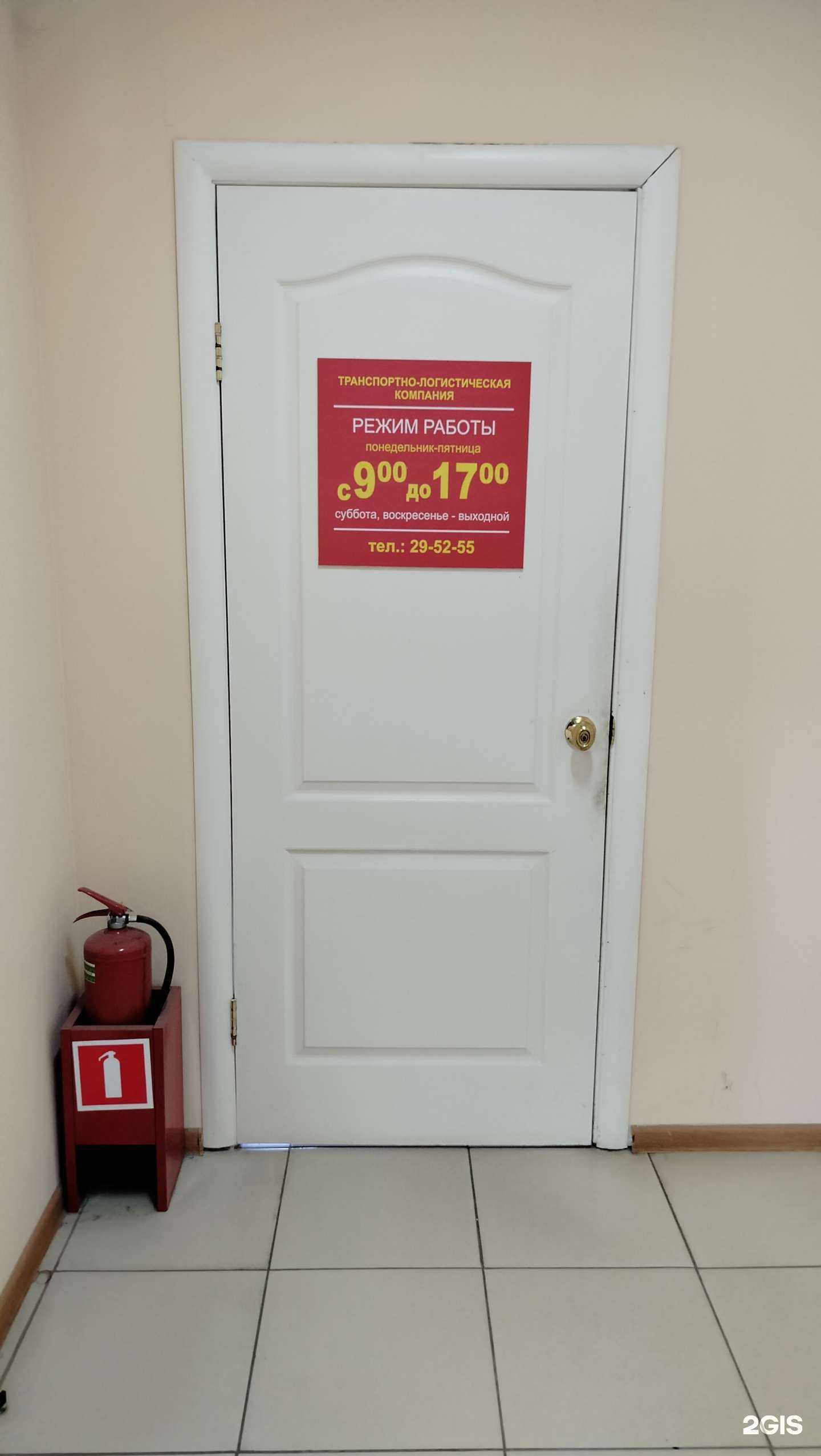 Отзывы на компанию Логистическая компания в г. Пенза c фото