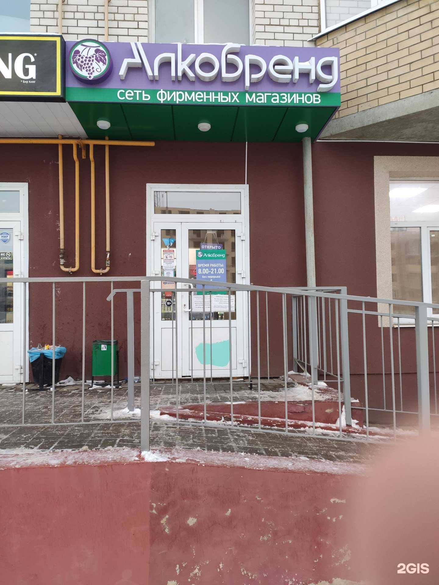 Отзывы на компанию Алкобренд в Тамбове c фото