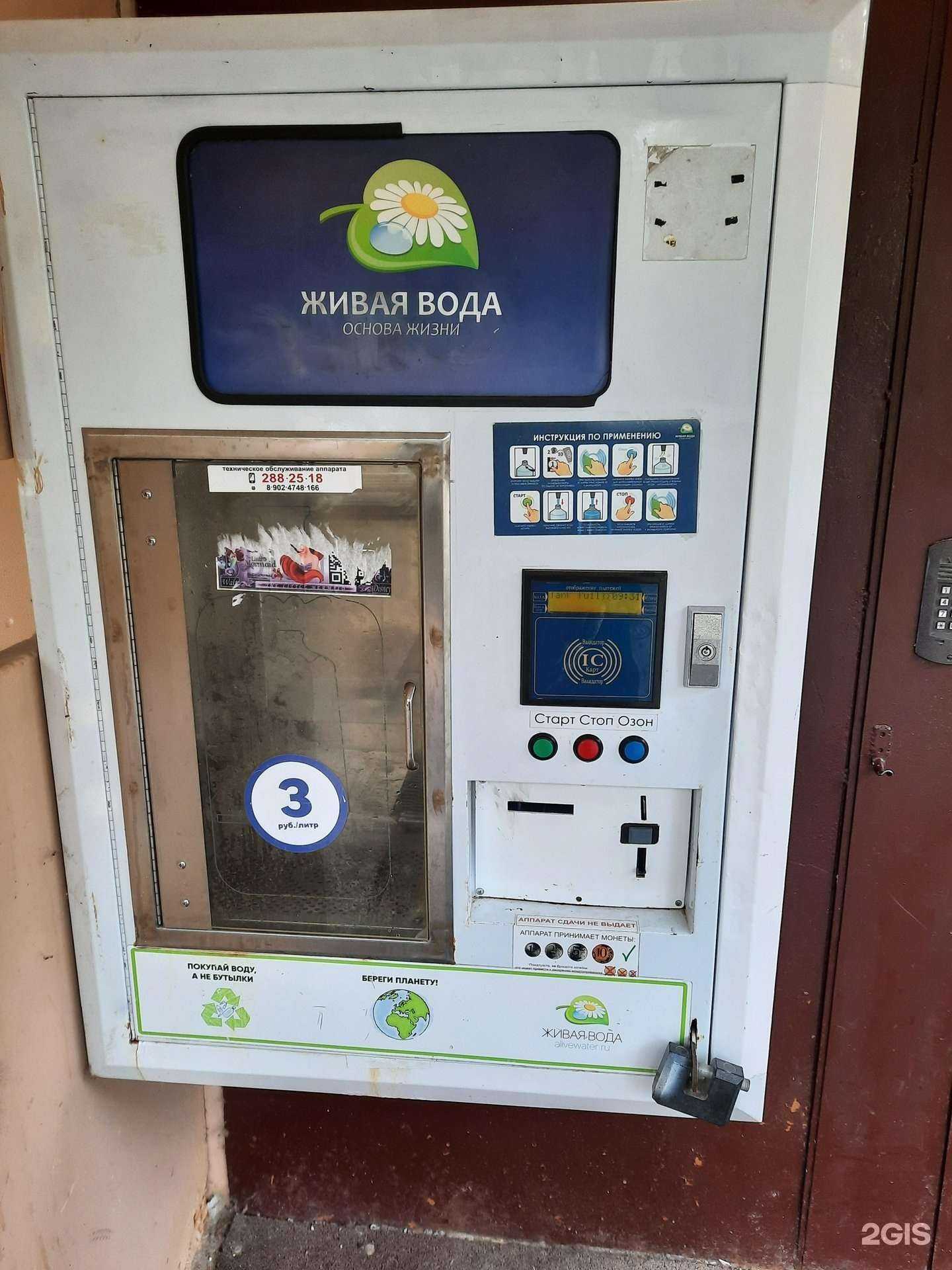 Отзывы на компанию Живая вода в Перми c фото