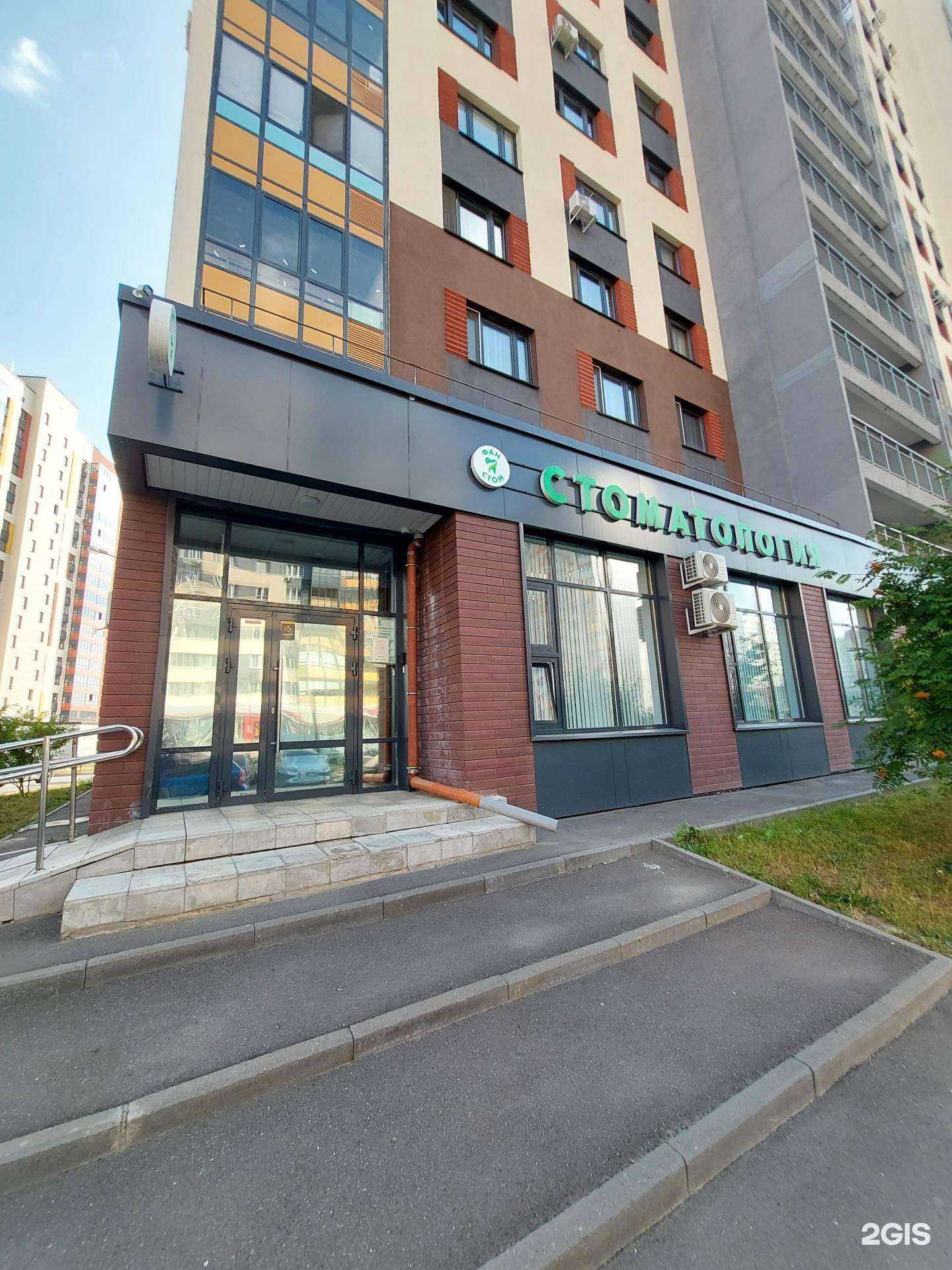 Отзывы на компанию Фан стом в Казани c фото