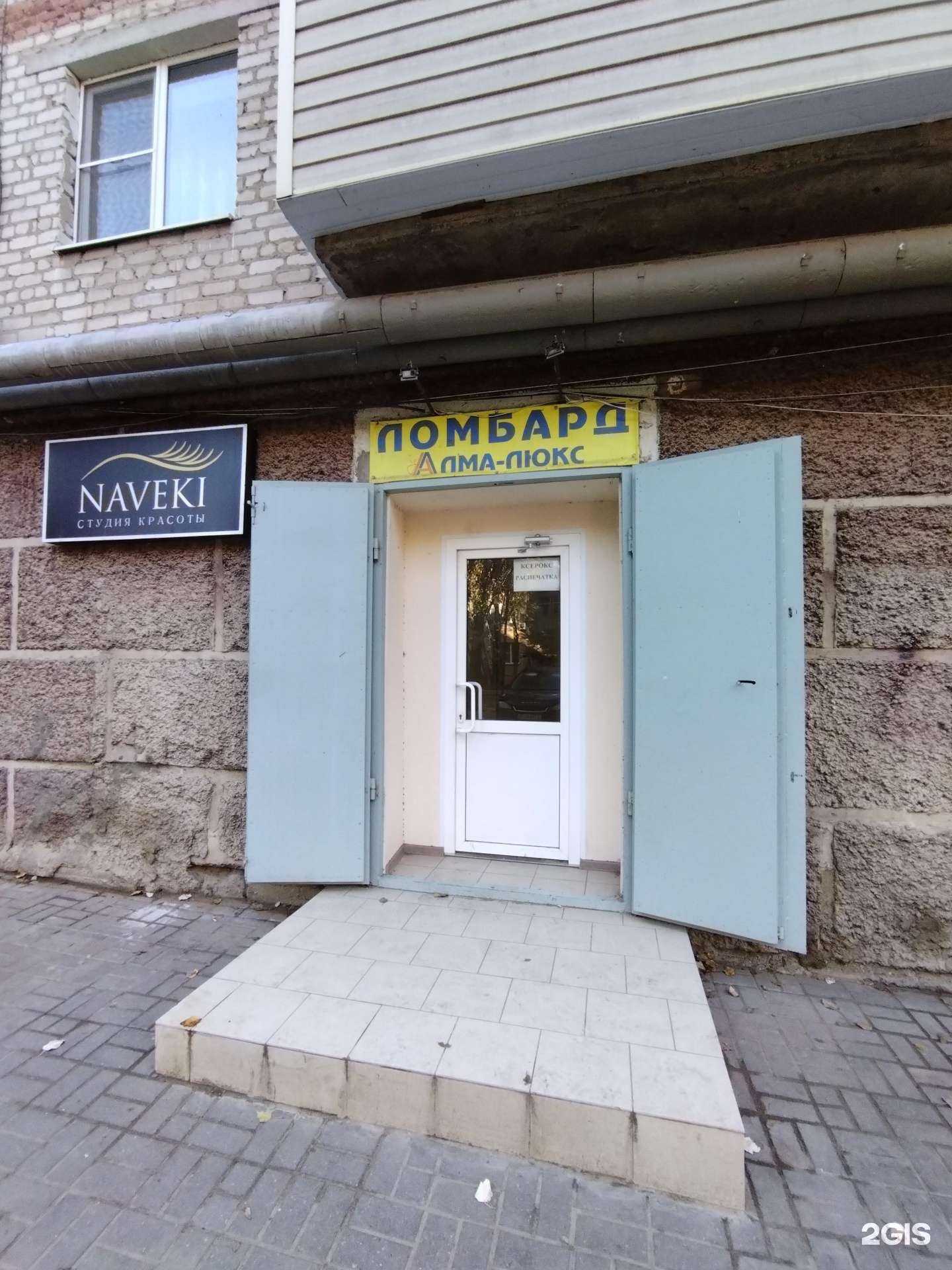 Отзывы на компанию Алма-Люкс в г. Астрахань c фото