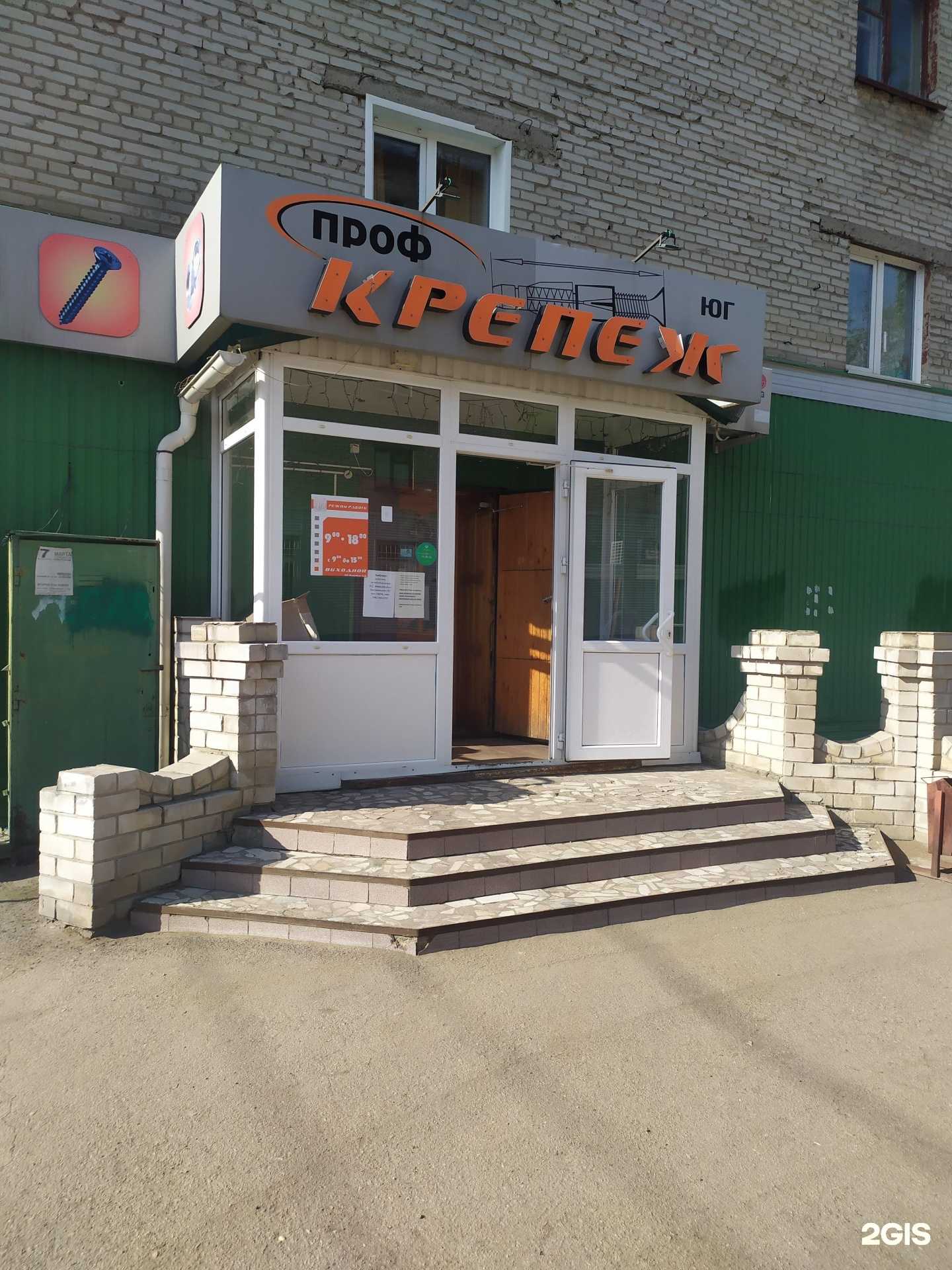 Отзывы на компанию Крепеж юг в Рубцовске c фото