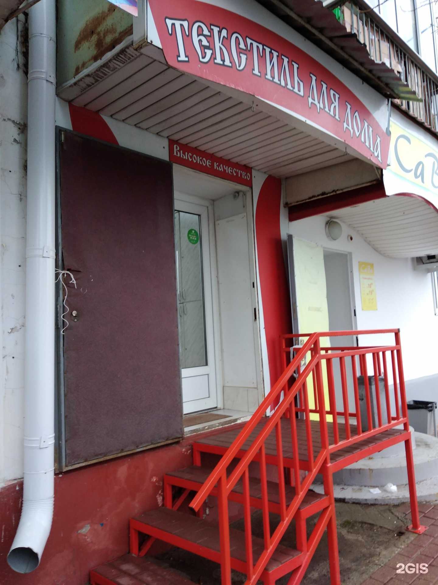 Отзывы на компанию Магазин текстиля для дома в Калуге c фото