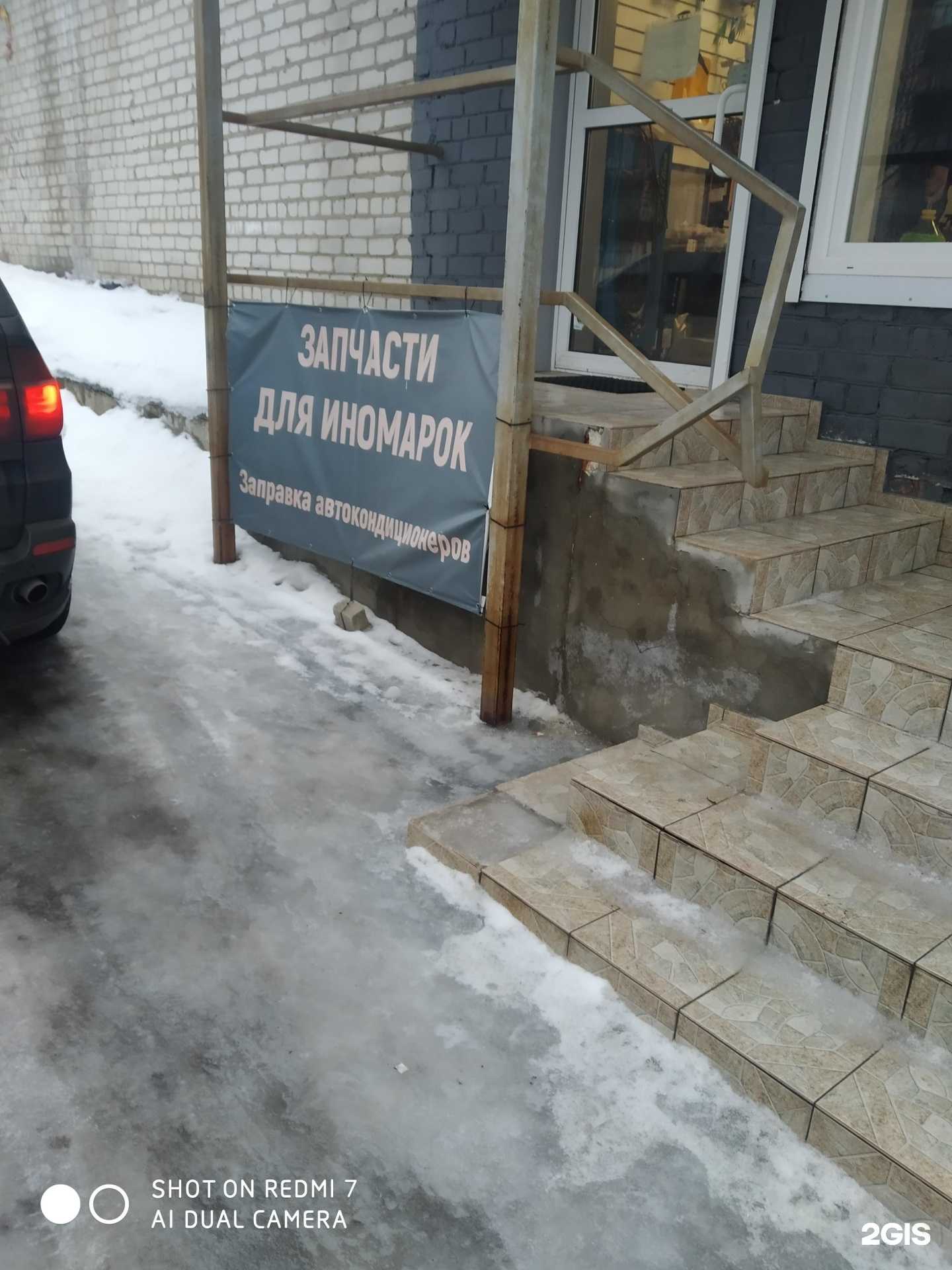 Отзывы на компанию Магазин автозапчастей в г. Курск c фото