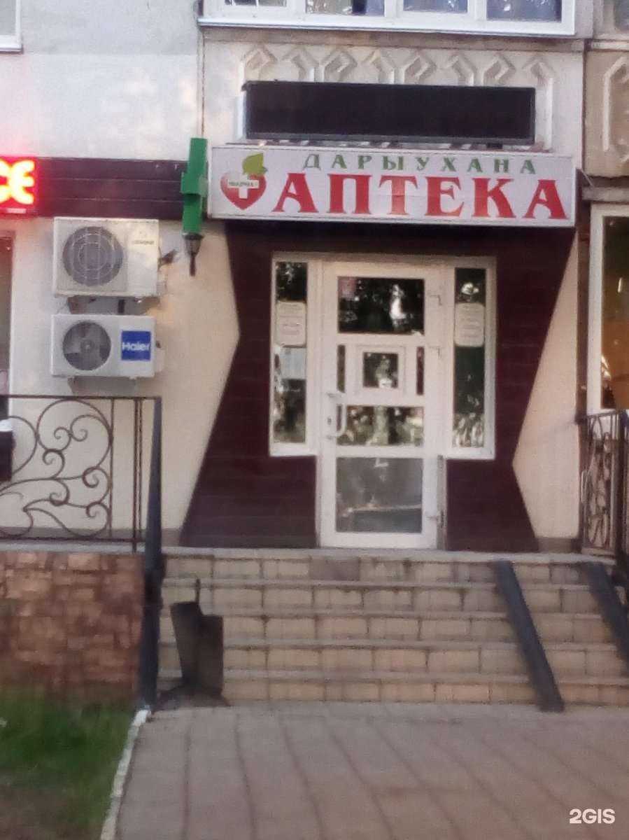 Отзывы на компанию Apteka.ru в Уфе c фото