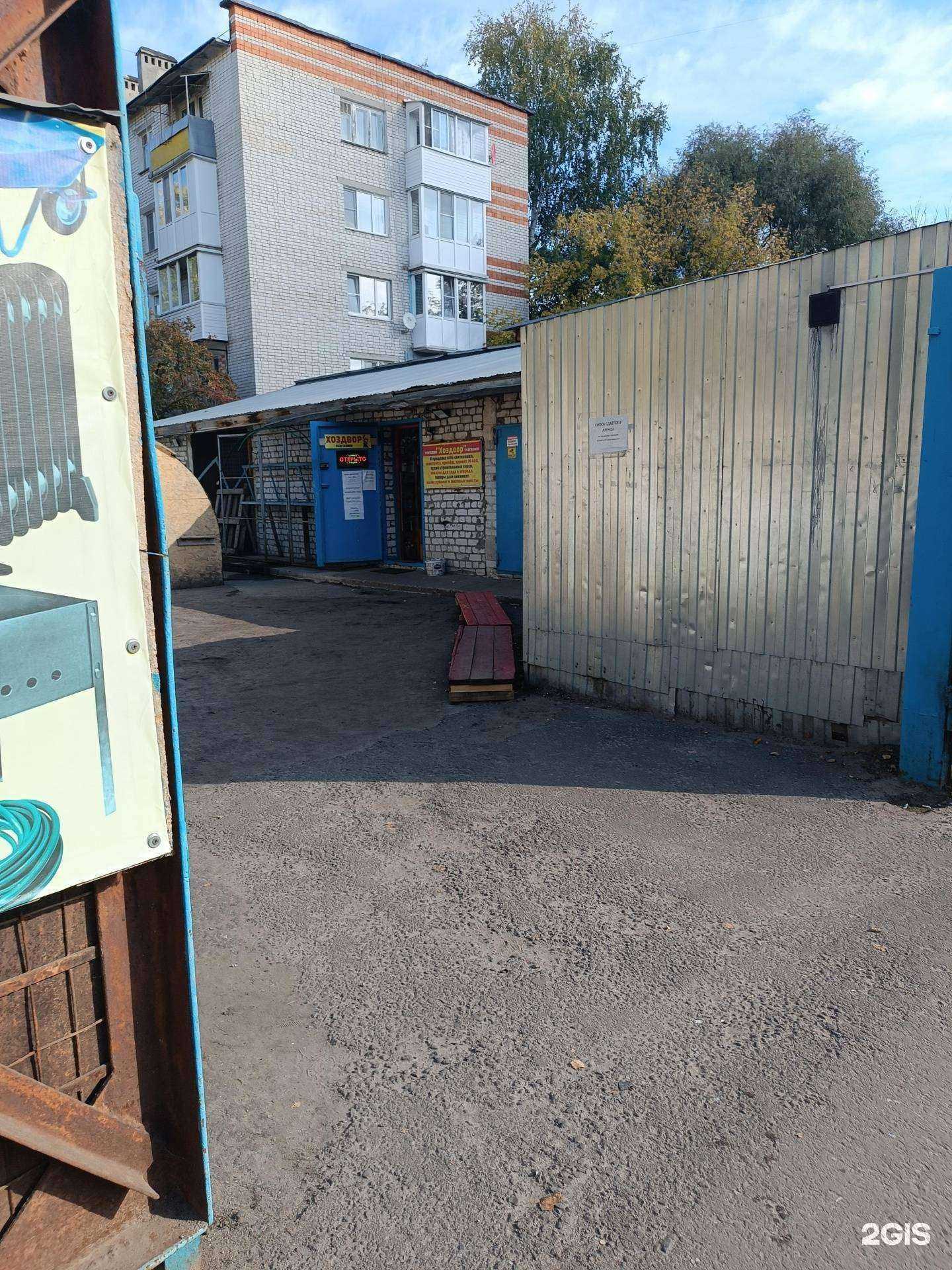 Отзывы на компанию Хоздвор в Нижнем Новгороде c фото