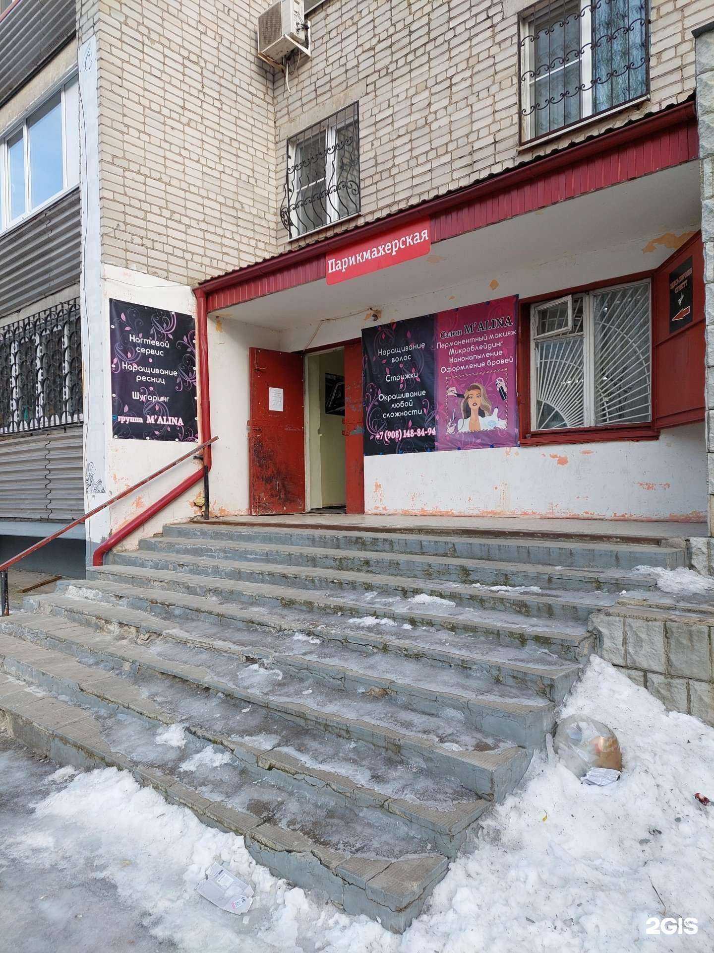 Отзывы на компанию Малина в Воронеже c фото