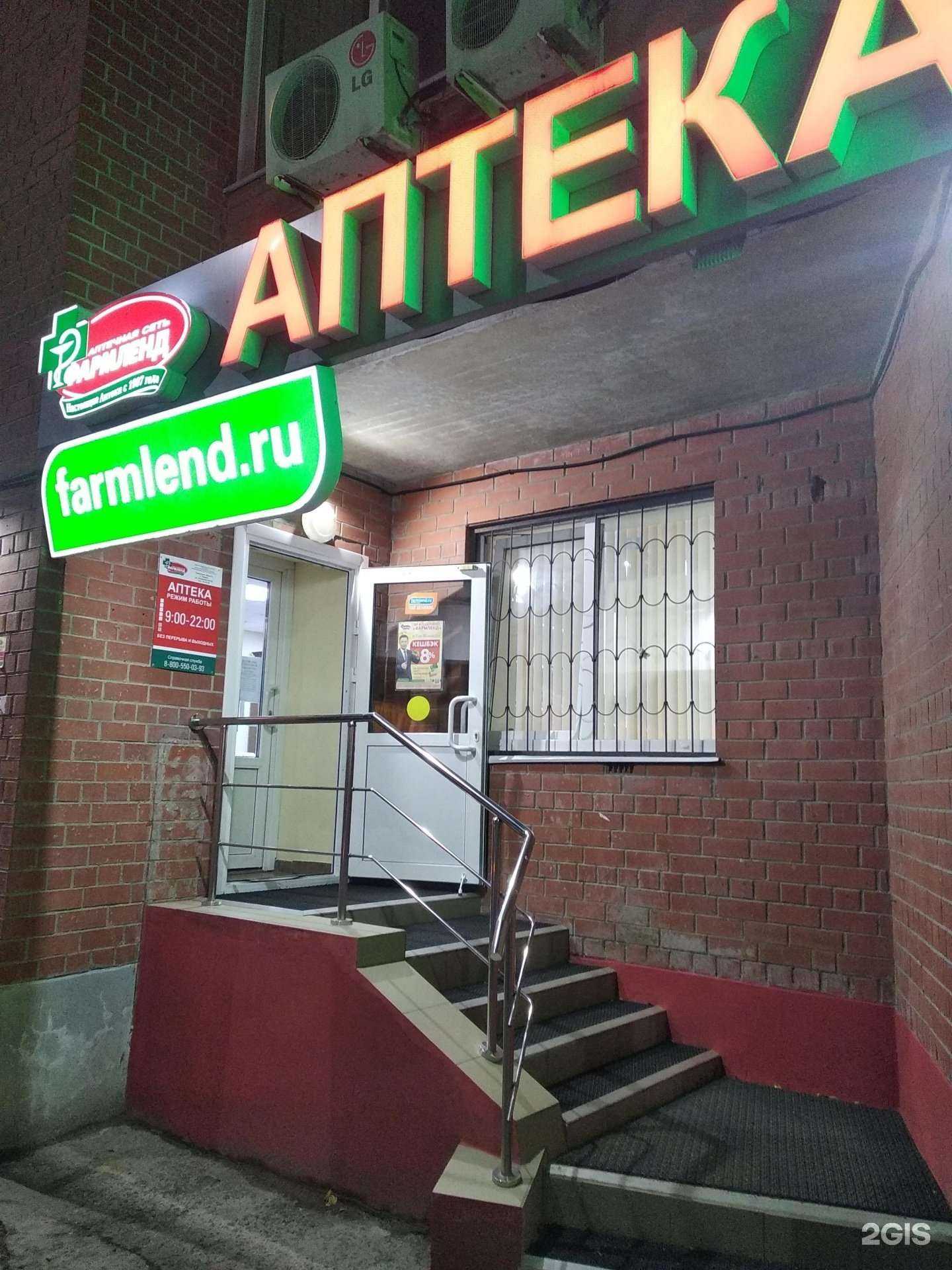 Отзывы на компанию Фармленд в Тюмени c фото