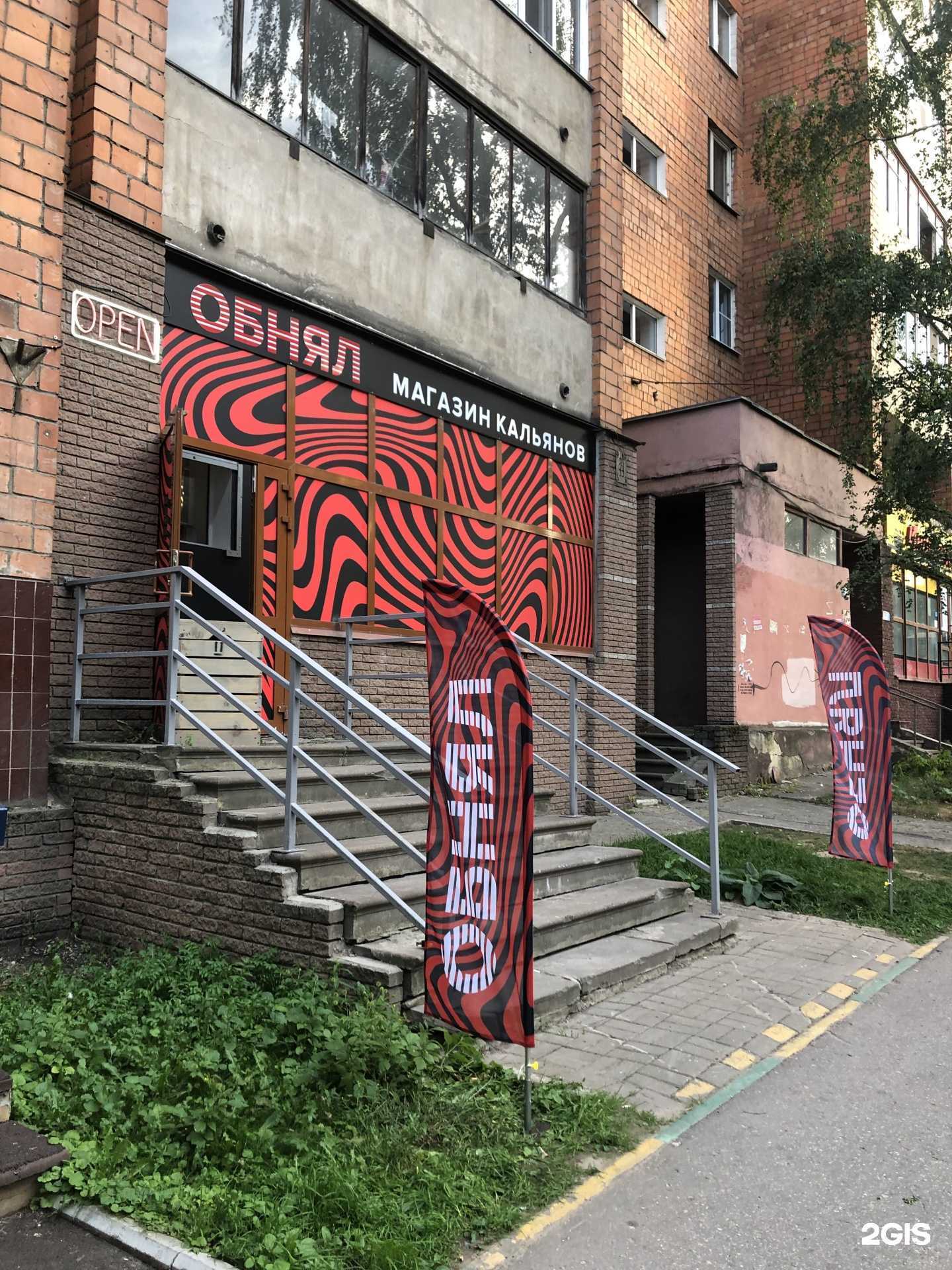 Отзывы на компанию Обнял Шоп в Нижнем Новгороде c фото