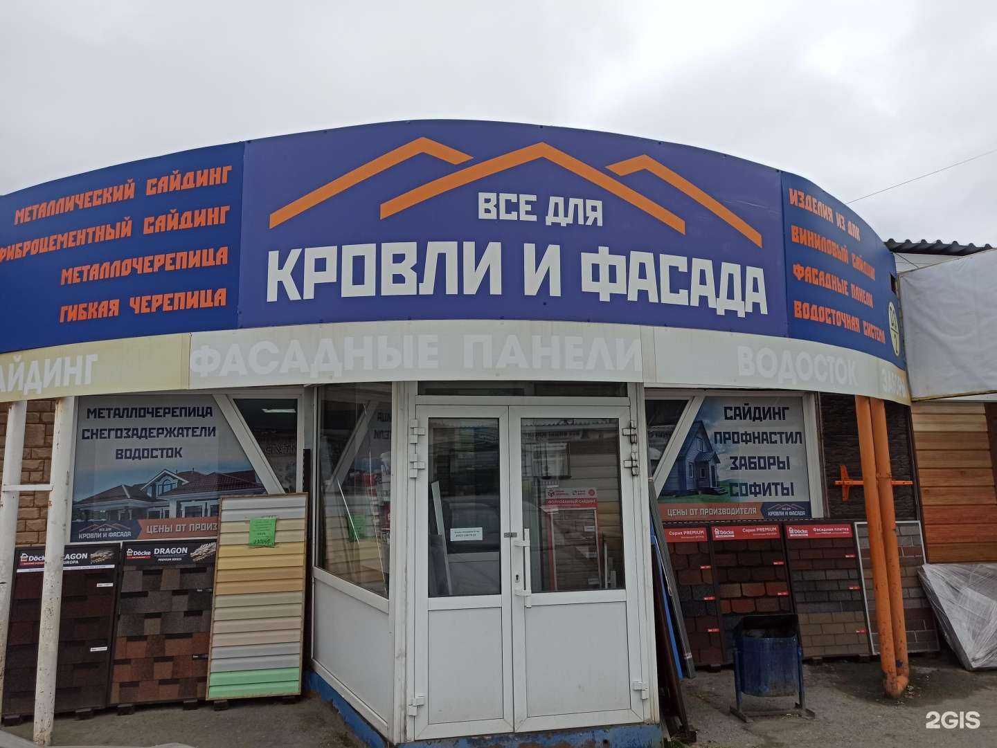 Отзывы на компанию Fasad-online.ru в г. Екатеринбург c фото