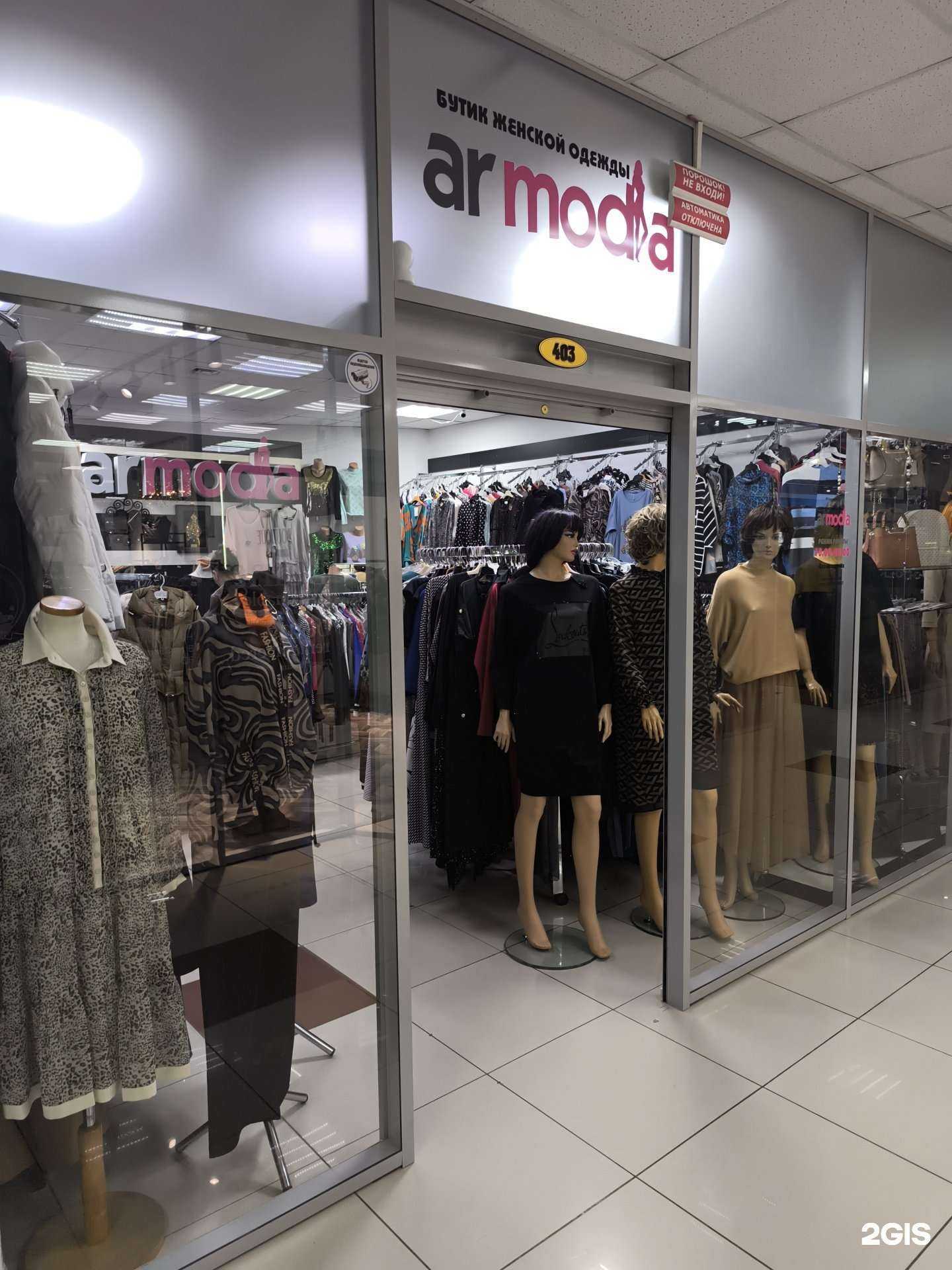 Отзывы на компанию Armoda в г. Артём c фото