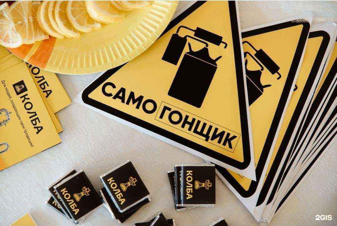 Отзывы на компанию Колба в Находке c фото