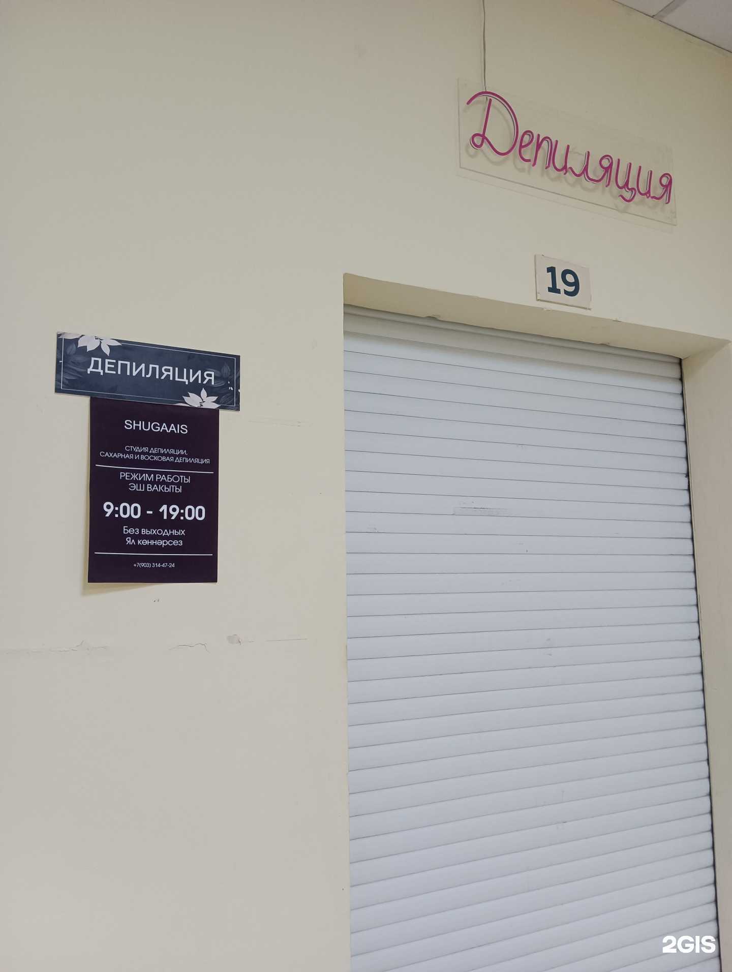 Отзывы на компанию Shugaais в г. Казань c фото