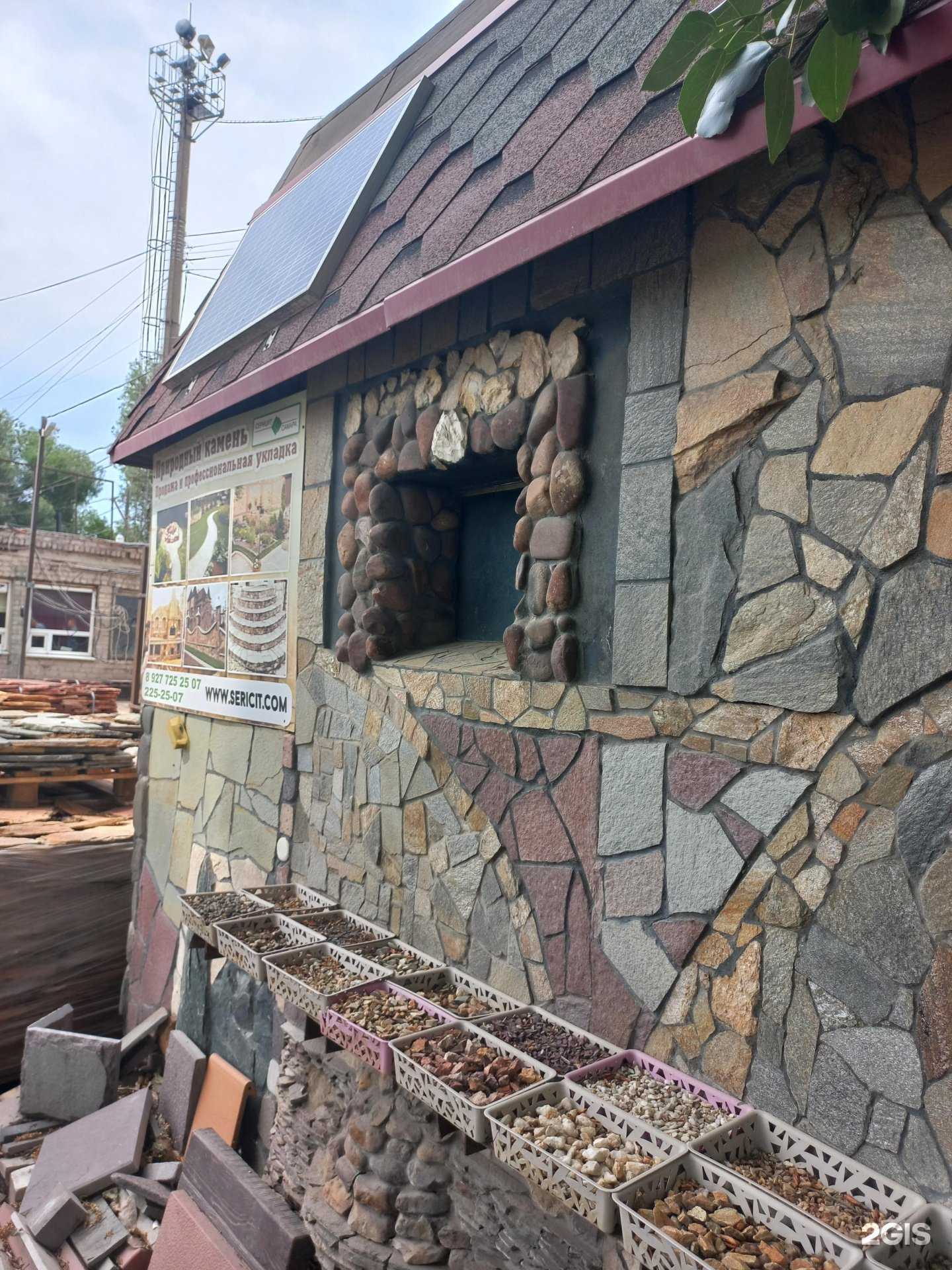 Отзывы на компанию Серицит Самара в г. Самара c фото