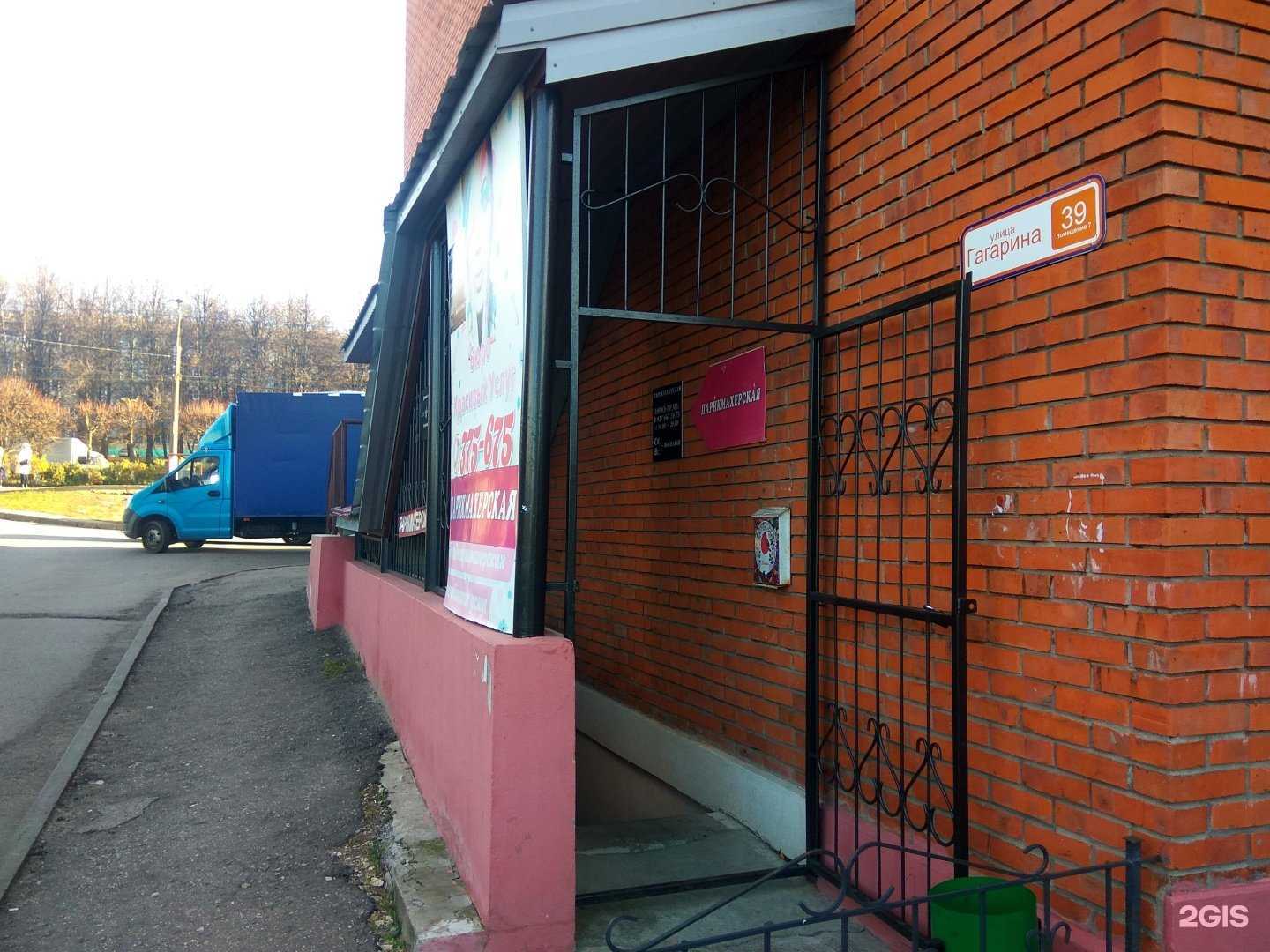 Отзывы на компанию Бюро красивых услуг в г. Чебоксары c фото