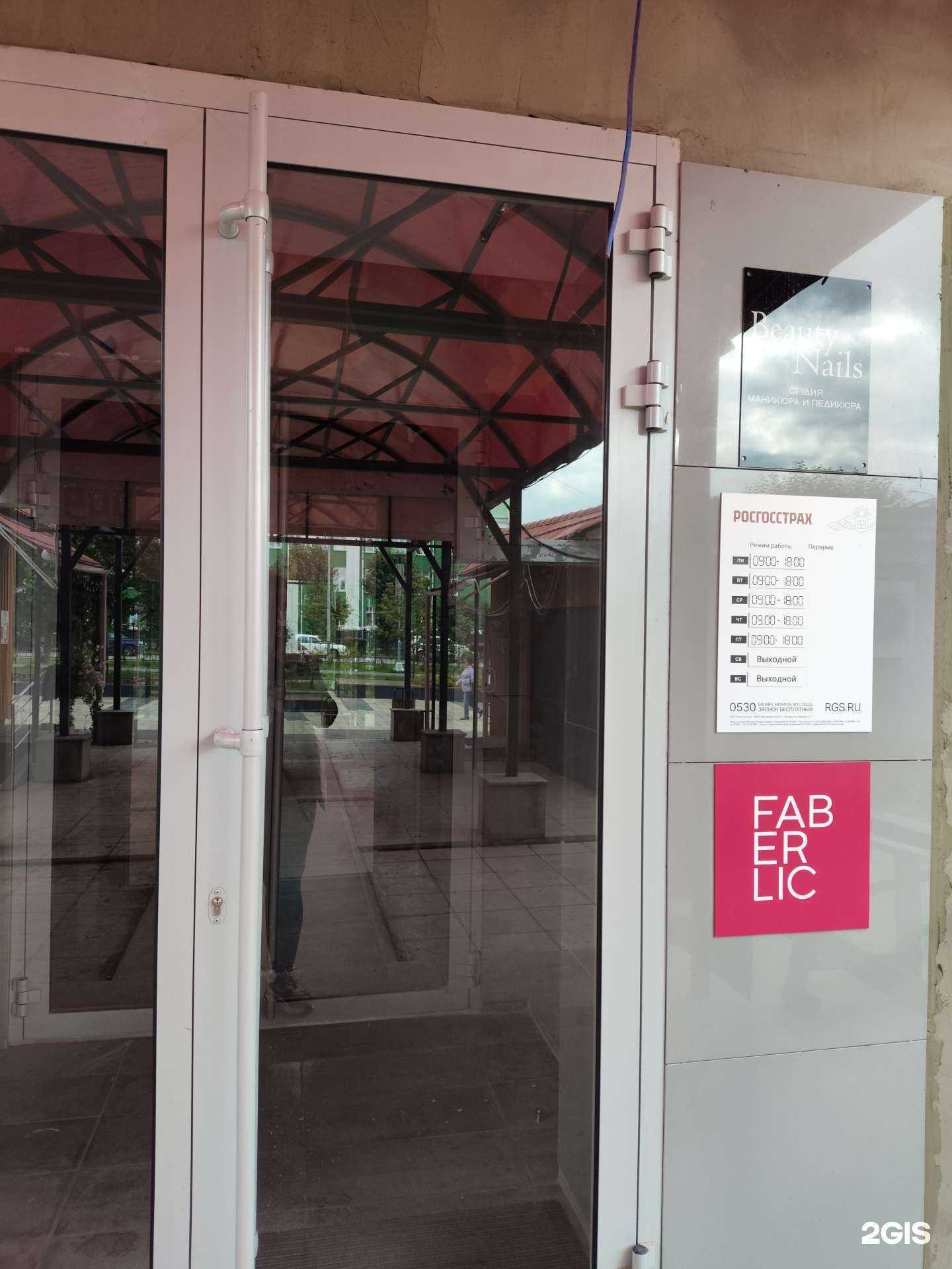 Отзывы на компанию Beauty nails в г. Первоуральск c фото