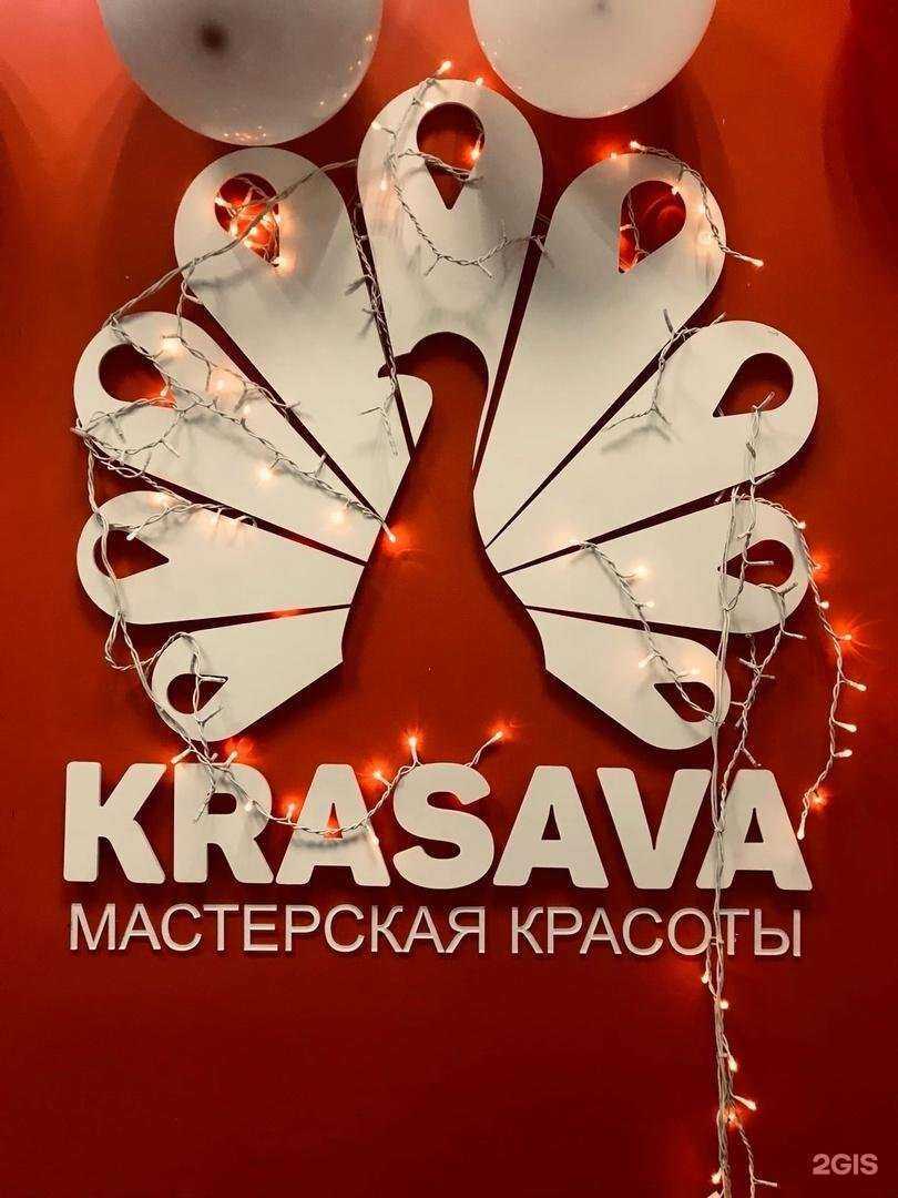 Отзывы на компанию Krasava в г. Тольятти c фото