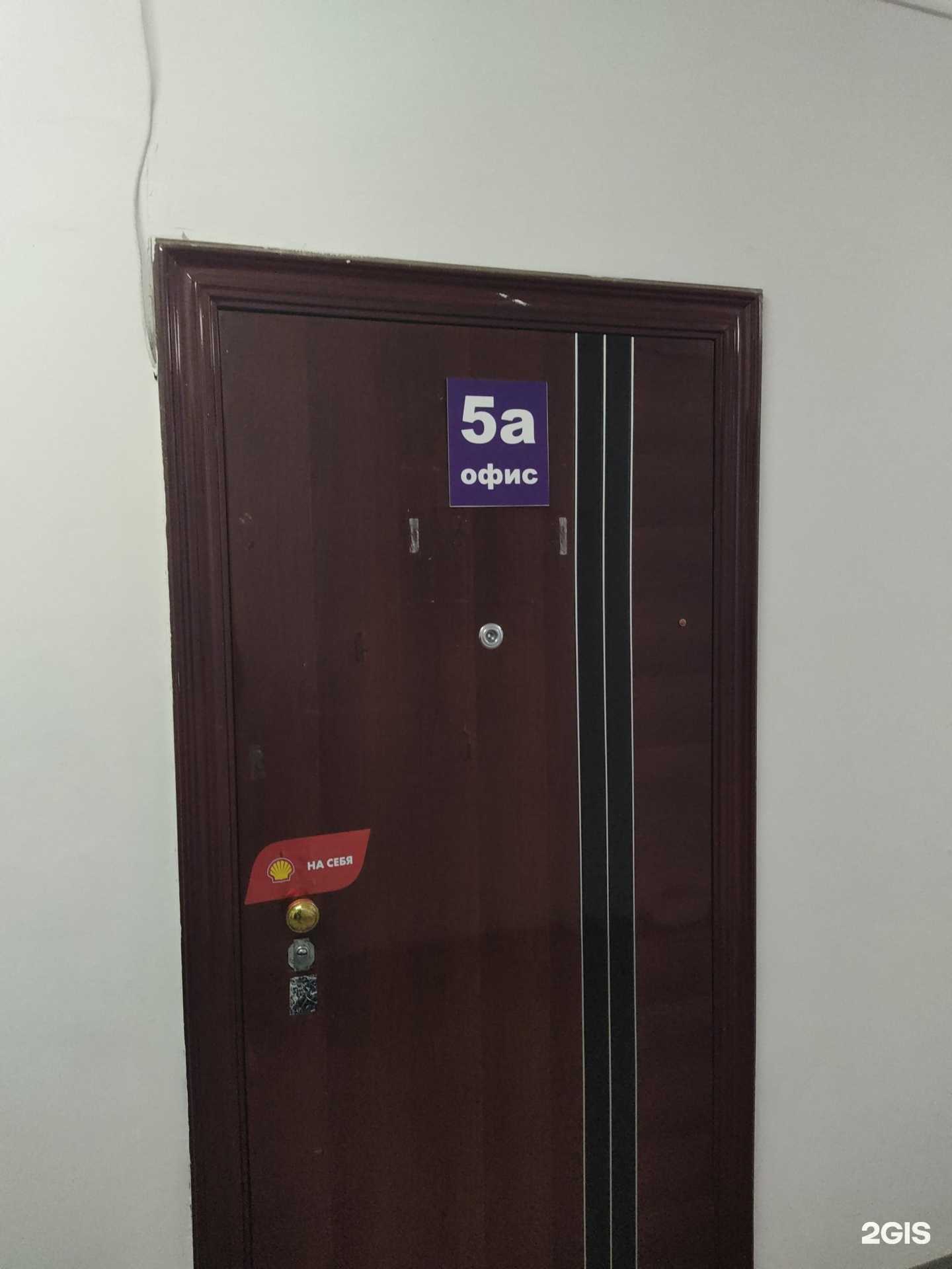 Отзывы на компанию Магнат в Новосибирске c фото