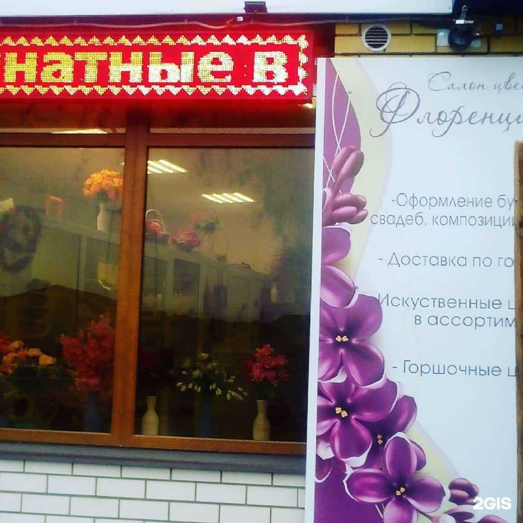 Отзывы на компанию Флоренция в г. Тамбов c фото