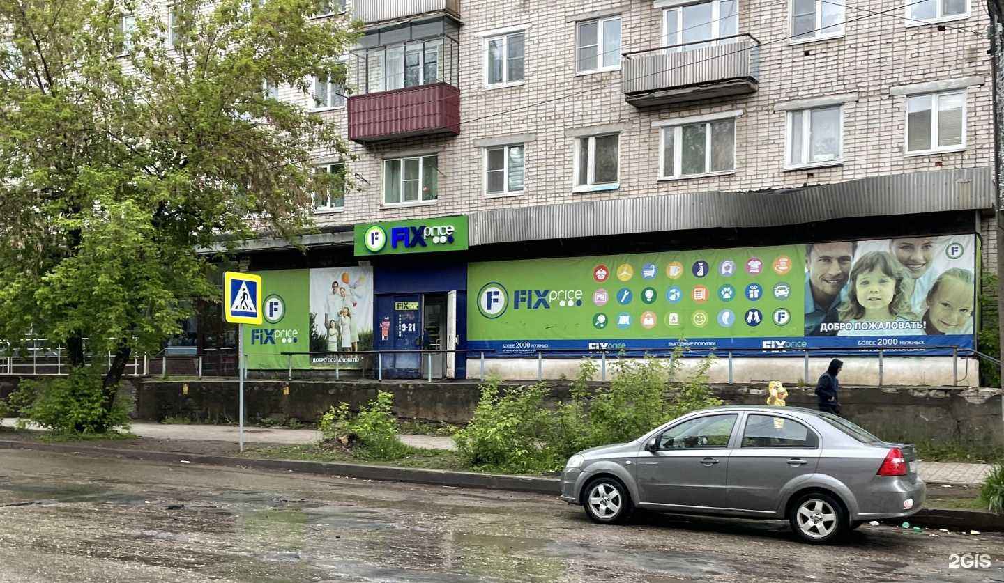 Отзывы на компанию Fix Price в г. Кулебаки c фото