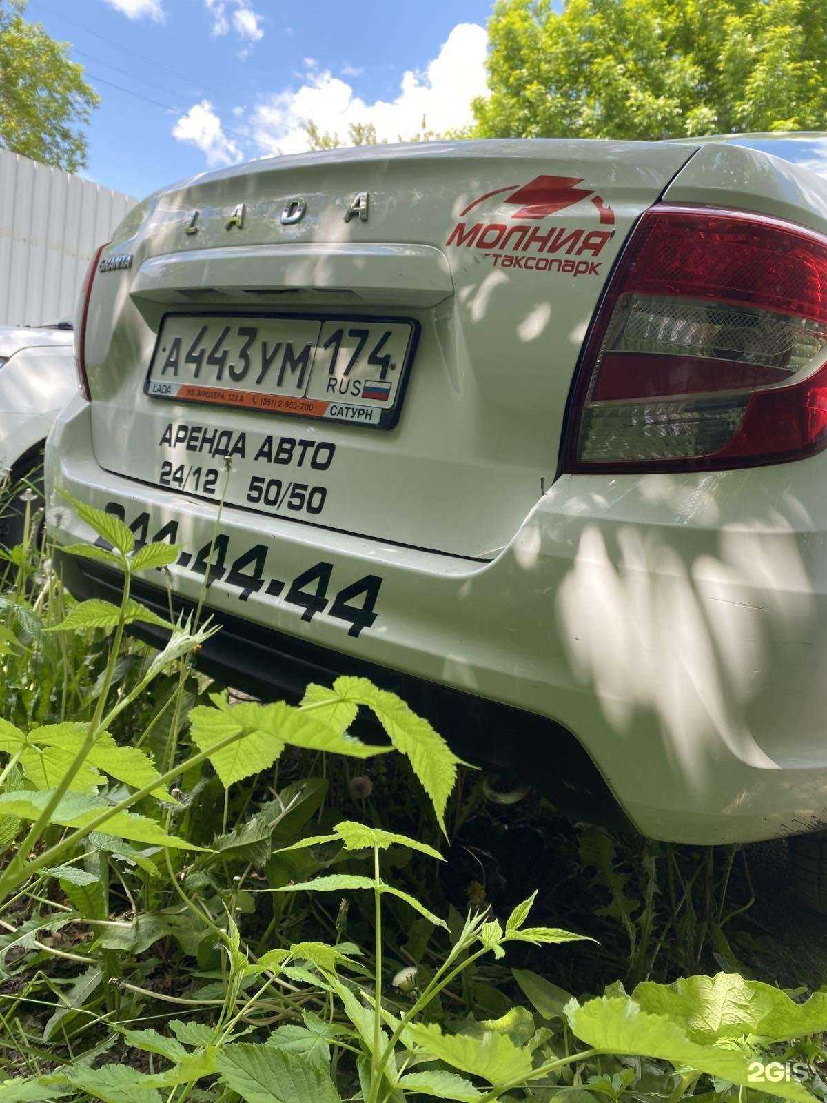 Отзывы на компанию Молния в г. Челябинск c фото