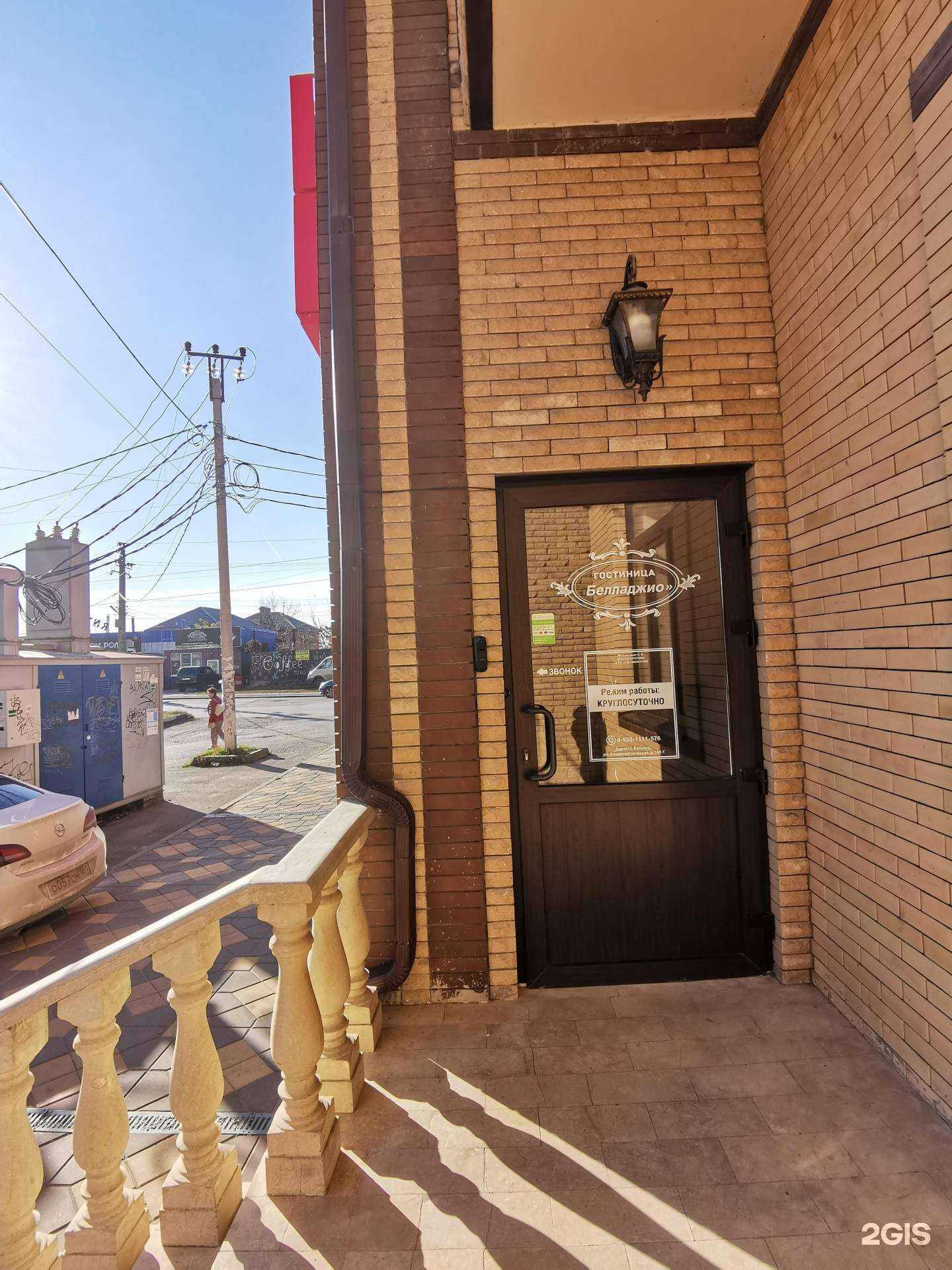 Отзывы на компанию Белладжио в г. Батайск c фото