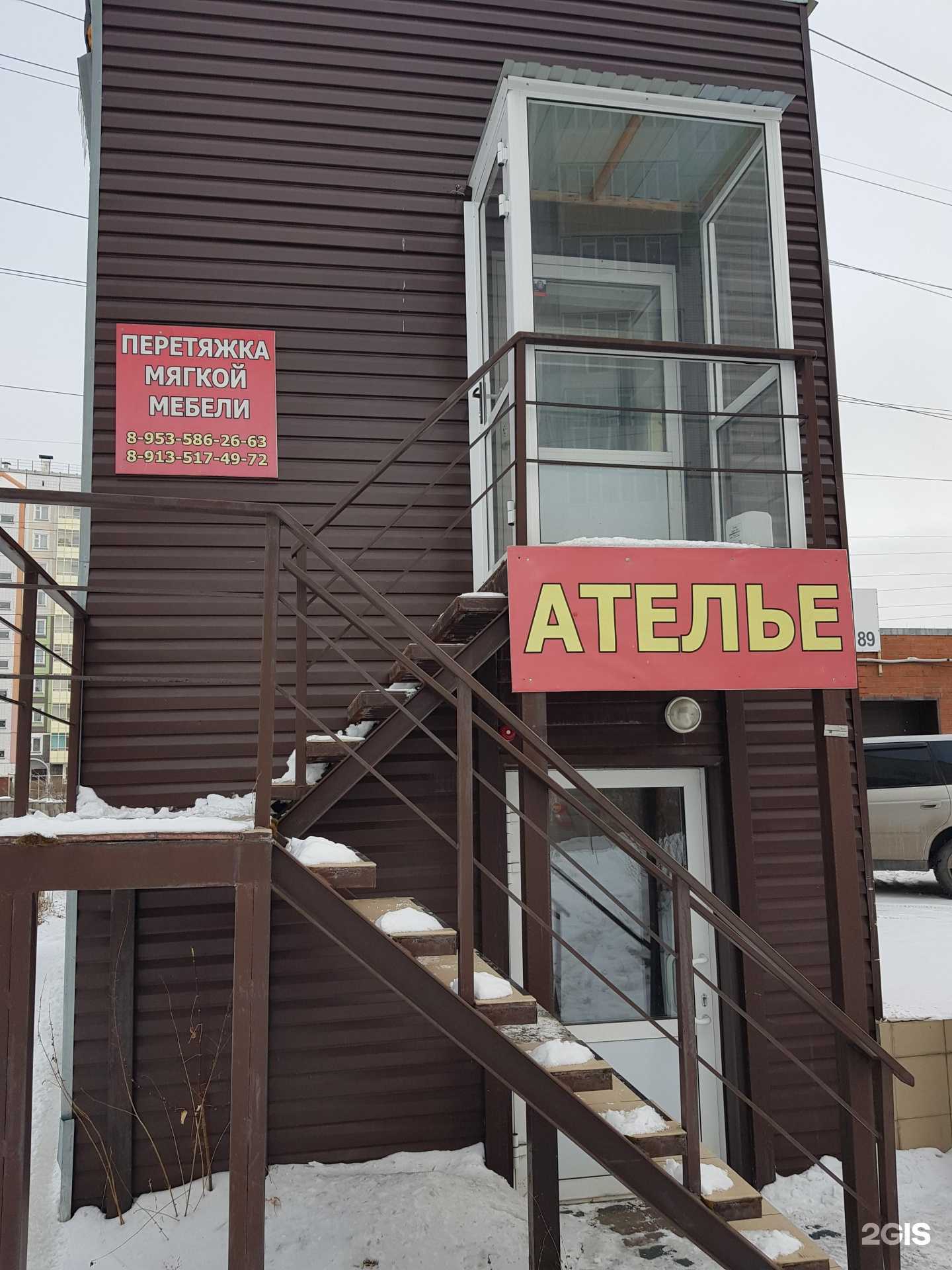 Отзывы на компанию Солидей  в Красноярске c фото