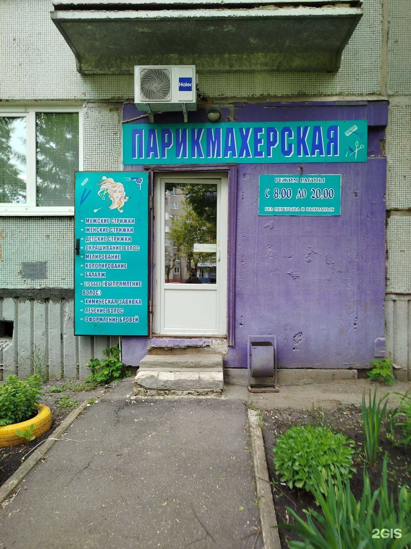 Отзывы на компанию Парикмахерская в Пензе c фото