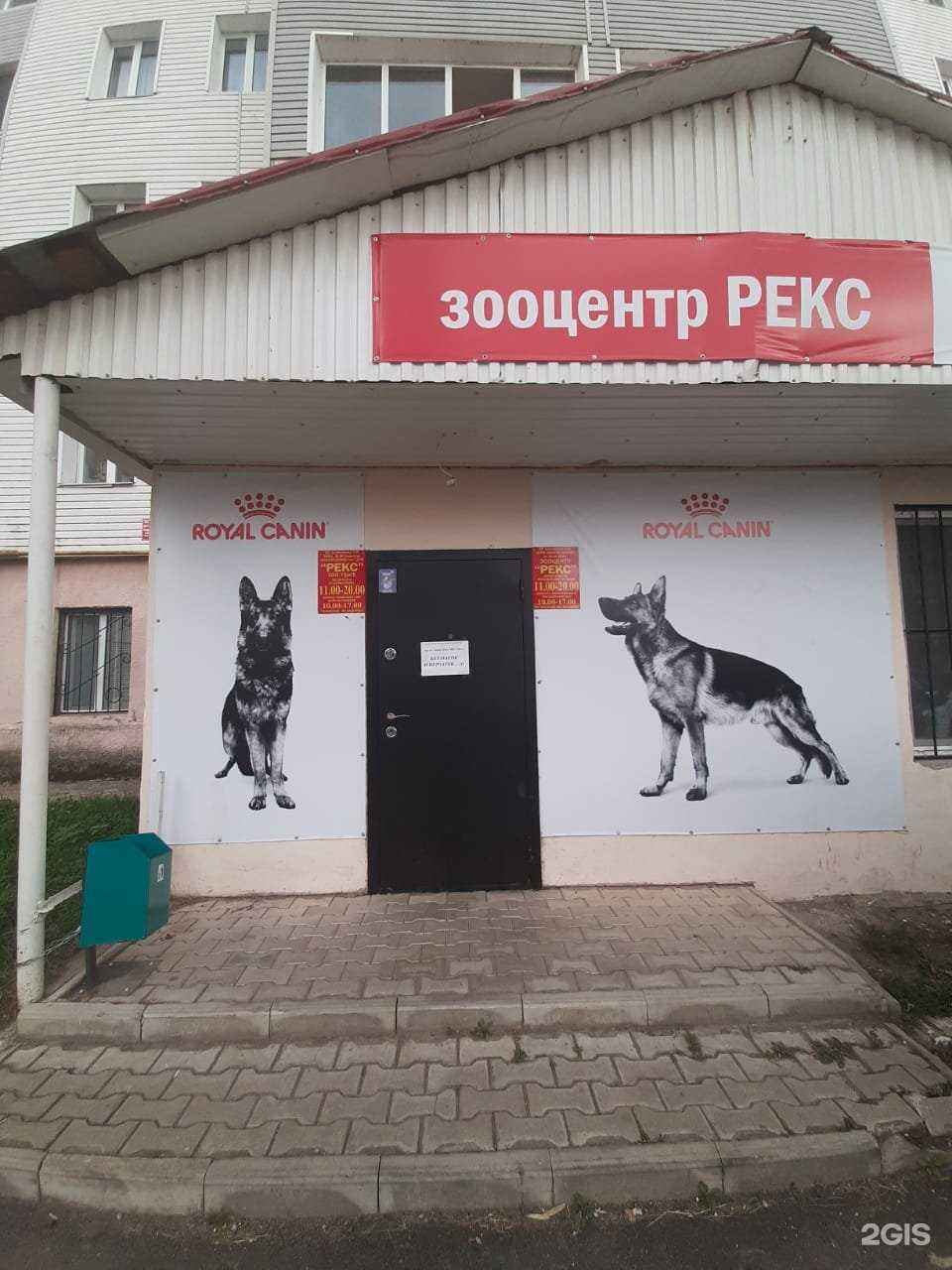 Отзывы на компанию Рекс в г. Благовещенск c фото