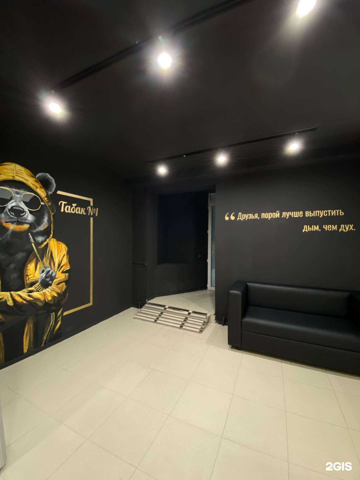 Отзывы на компанию Табак №1 в Челябинске c фото